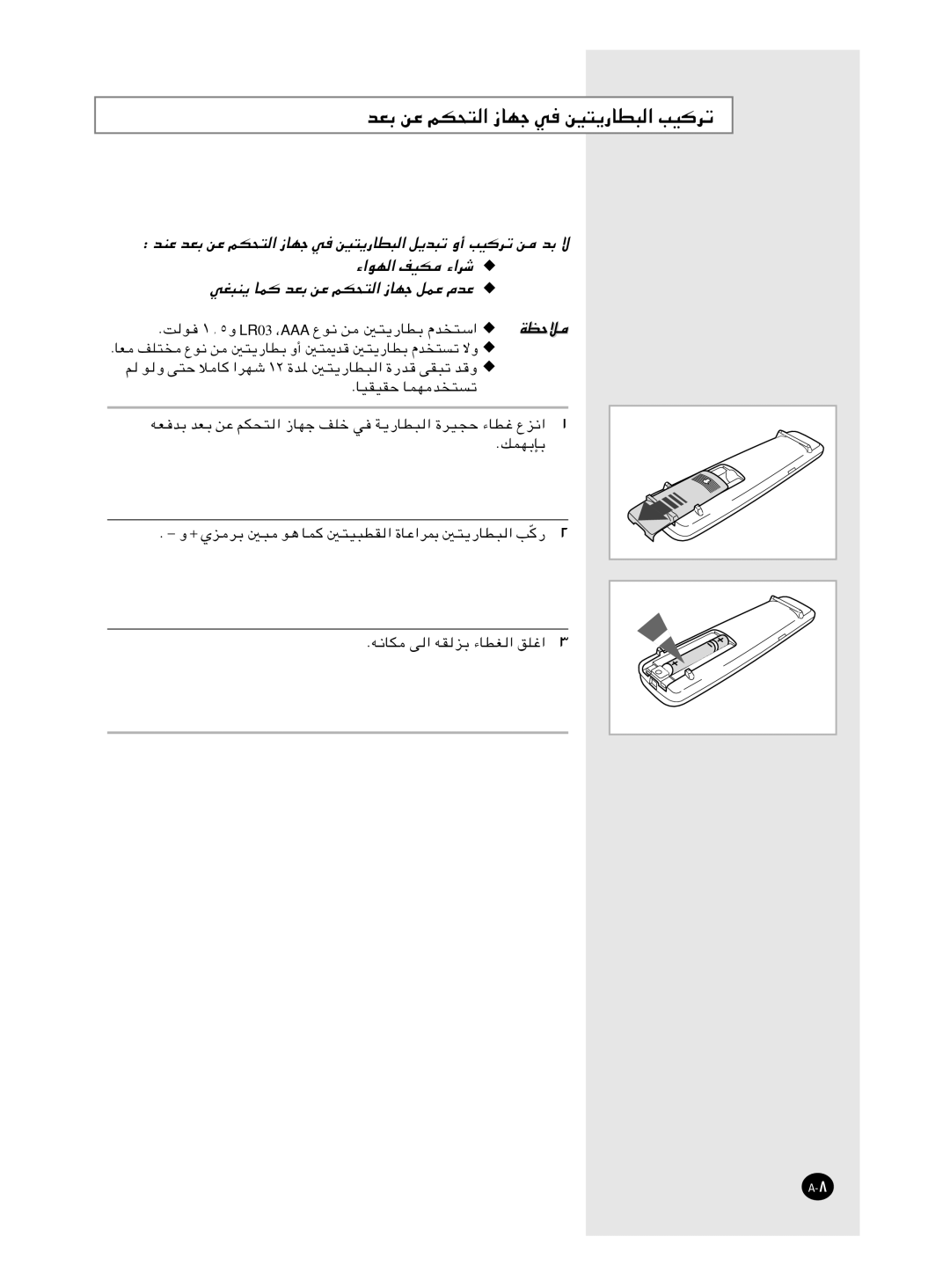 Samsung IAQT12WHWE/MID, IAQT12WHWE6BAD, AQT12WHWE/XSG, IAQT12WHWB/UMG, IAQT12WHWE/HAC manual BFÐ sŽ rJ×², BMŽ bFÐ sŽ rJ×² ¡«uN 