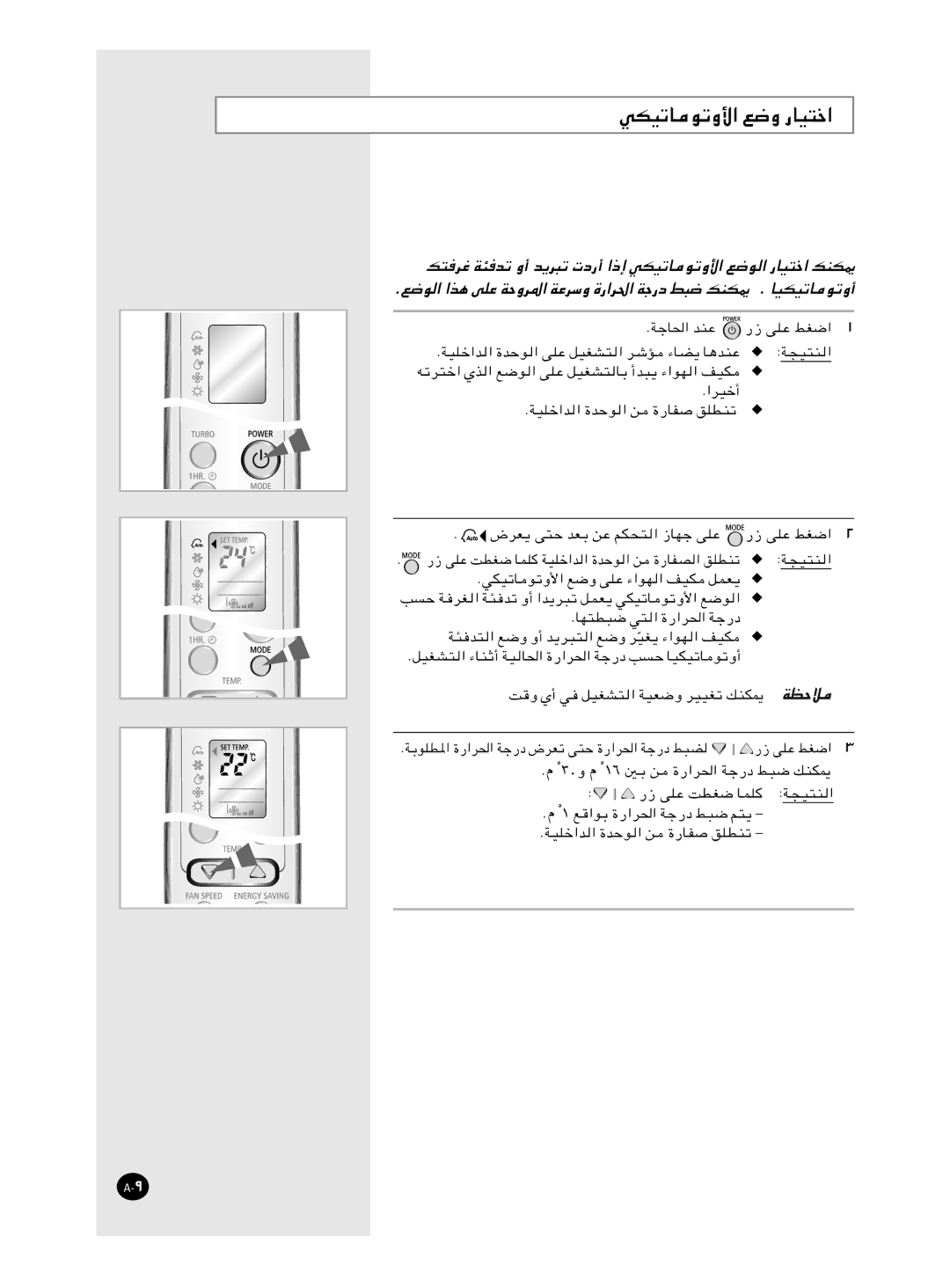 Samsung XUQT12WHWB/UMG, IAQT12WHWE6BAD, IAQT12WHWB/UMG, IAQT12WHWE/HAC, IAQT12WHWE/XSG, AQT12WHWE/MID WJOðUlË -UO²š«, Ælu 