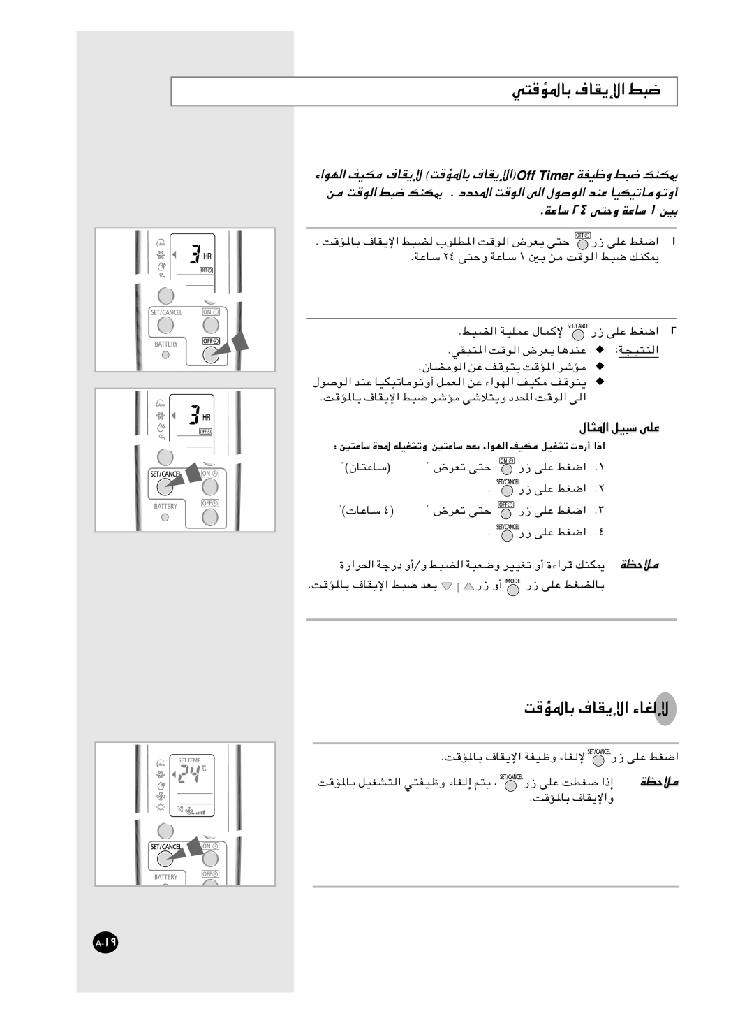 Samsung AQT24J6WE/MID, IAQT24J6WB/UMG, IAQT18JJWE/MID, IAQT18JJWB/UMG manual ‰U*« qO³Ý vKŽ 