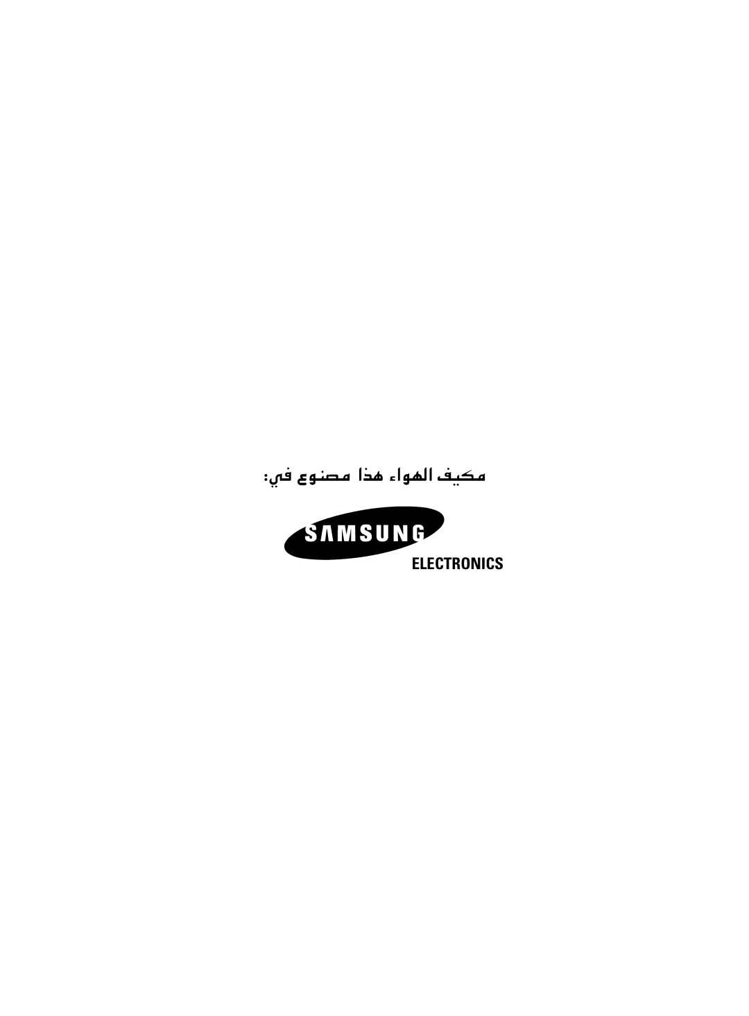 Samsung IAQT18JJWB/UMG, IAQT24J6WB/UMG, IAQT18JJWE/MID, AQT24J6WE/MID manual Electronics 