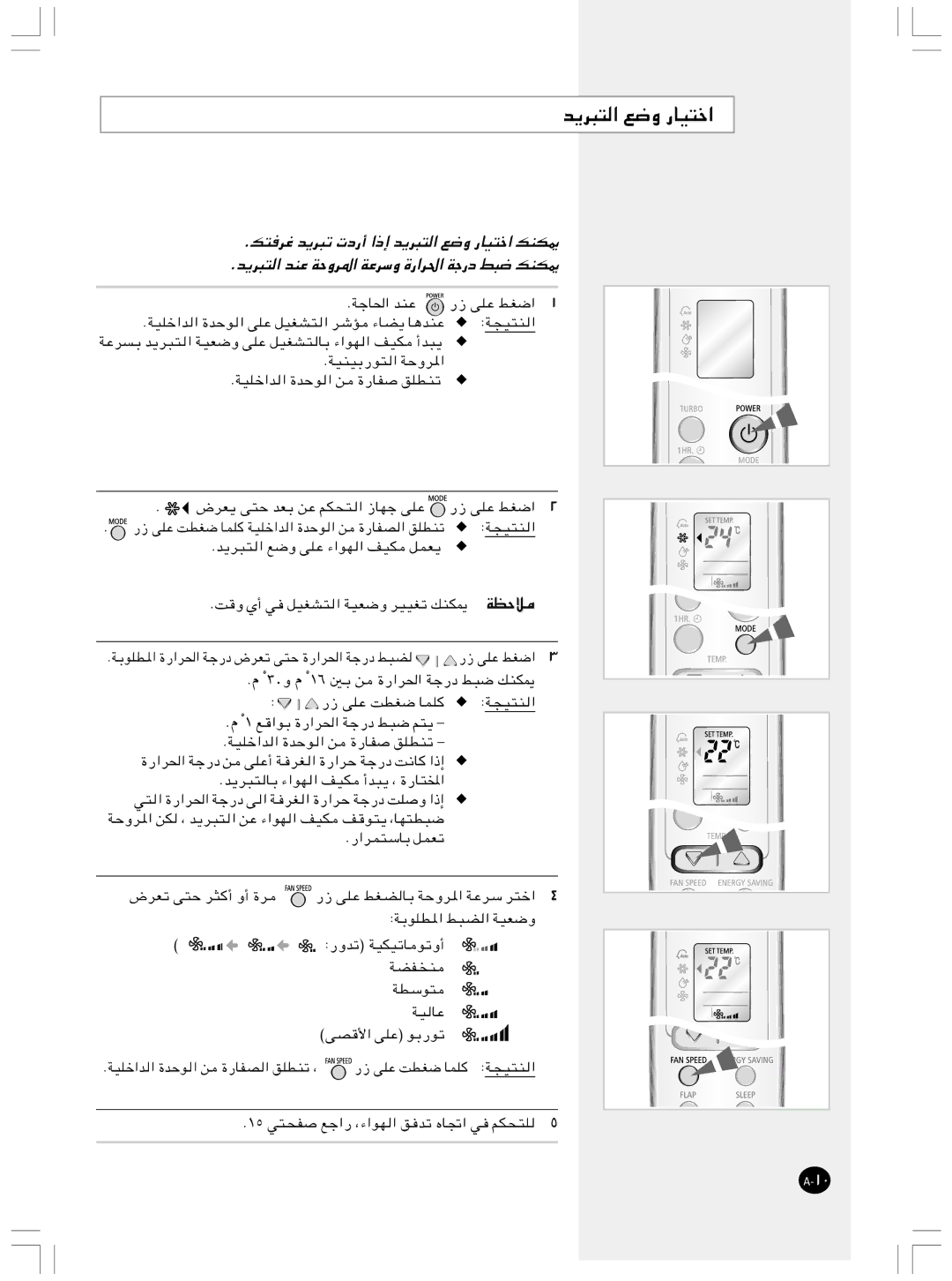 Samsung IAST18JJWB/UMG, IAST24J6WB/UMG manual Æp² Æb¹d³² 