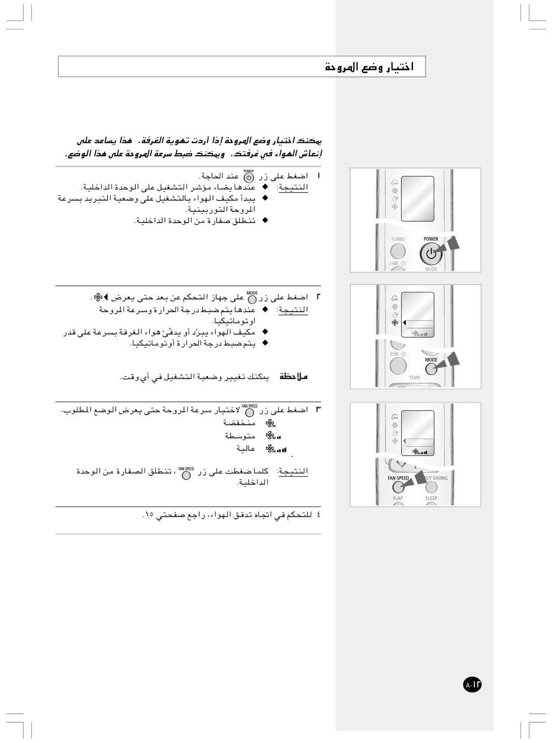 Samsung IAST18JJWB/UMG, IAST24J6WB/UMG manual WŠËd*« lË -UO²š«, VKŽ bŽU Ælu 