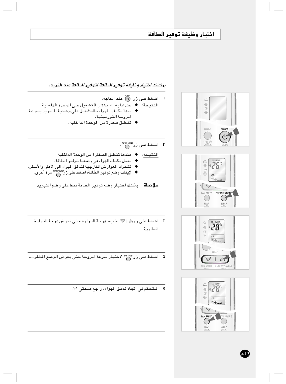 Samsung IAST18JJWB/UMG, IAST24J6WB/UMG manual Æb¹d² 