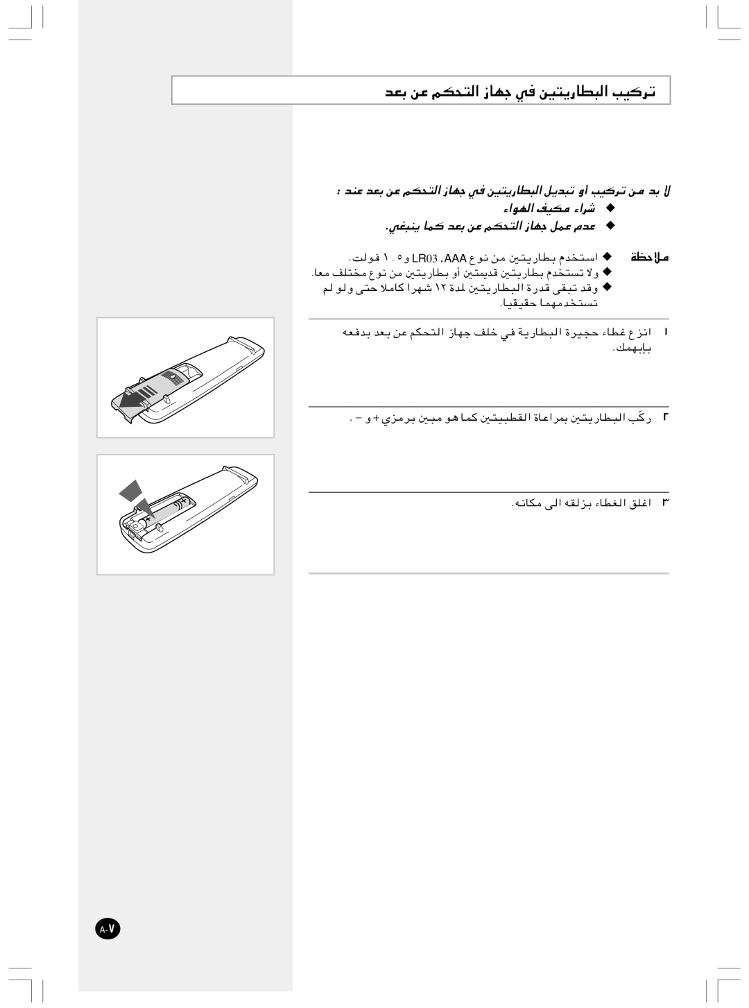 Samsung IAST24J6WB/UMG, IAST18JJWB/UMG manual BFÐ sŽ rJ×², BMŽ bFÐ sŽ rJ×² ¡«uN ÆwG³M¹ UL 