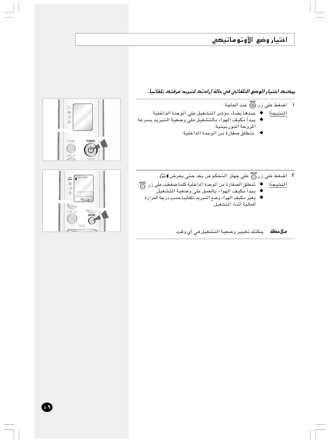 Samsung IAST24J6WB/UMG, IAST18JJWB/UMG manual WJOðU, ÆUOzUIKð p², WEŠö 