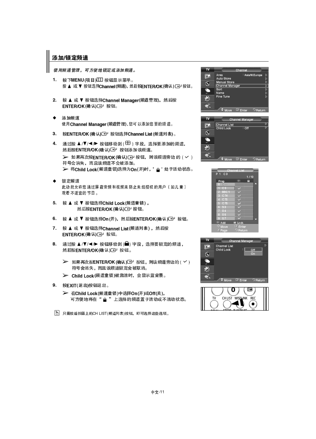 Samsung LA46F8   Channel Manager, Channel Manager ENTER/OK Channel List Child Lock On,   On ENTER/OK Channel List 