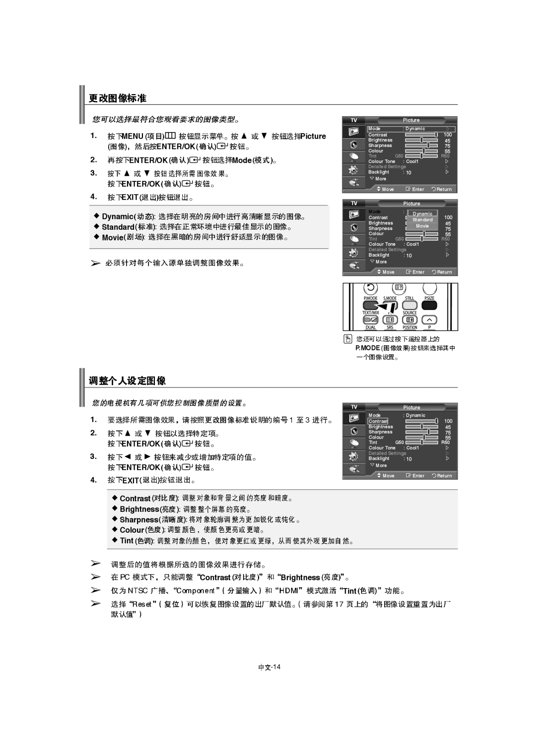 Samsung LA46F8 manual Menu, ENTER/OK ENTER/OK Mode, Exit Dynamic Standard Movie, Contrast Brightness Sharpness Colour Tint 