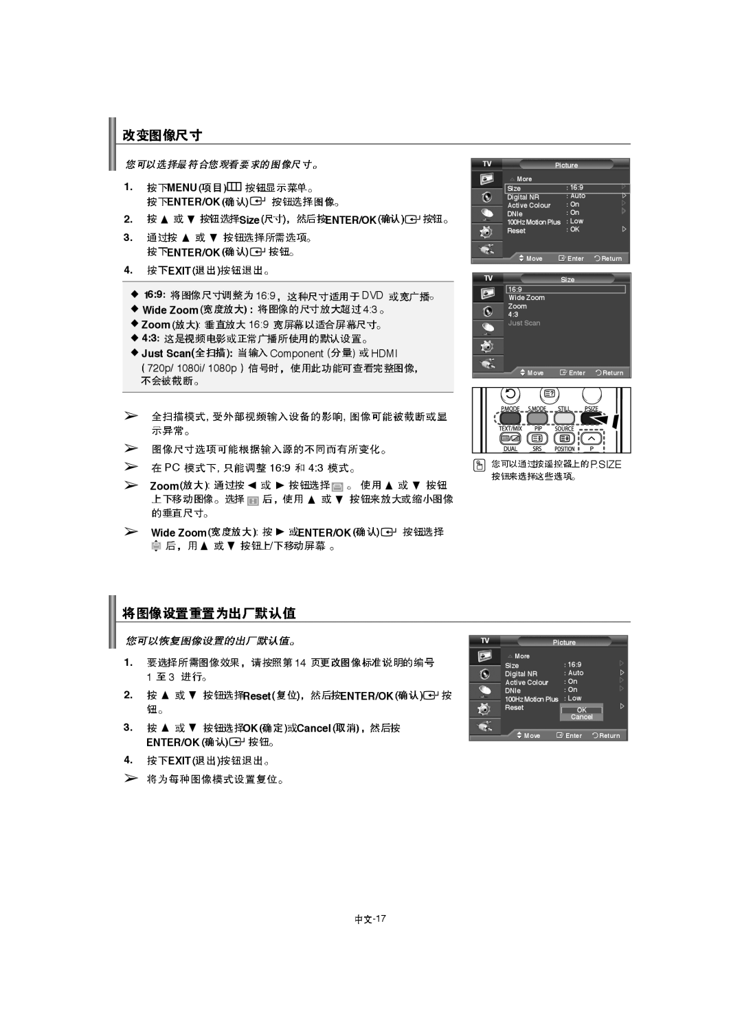 Samsung LA46F8, LA52F8, LA40F8 Menu ENTER/OK Size ENTER/OK Exit, 169, Zoom Wide Zoom, Reset ENTER/OK OK Cancel Exit 