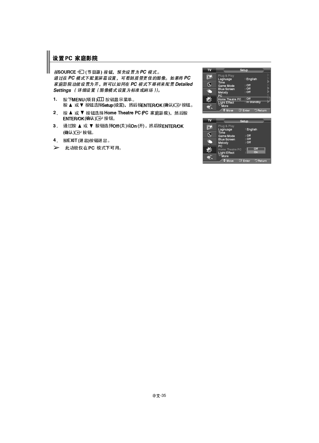 Samsung LA46F8, LA52F8, LA40F8 manual Detailed 