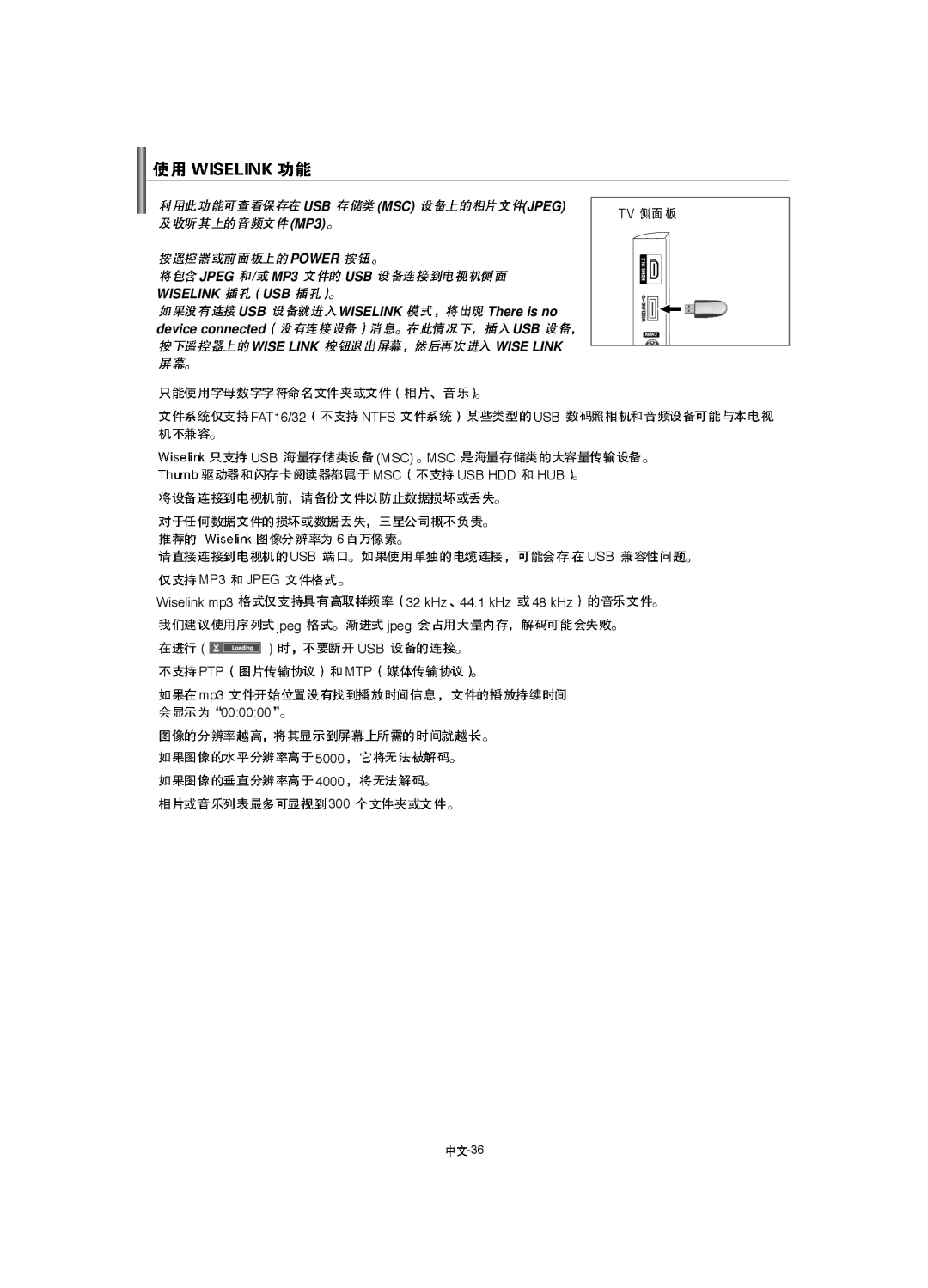 Samsung LA40F8, LA52F8, LA46F8 manual USB MSC Jpeg MP3, Wise Link 