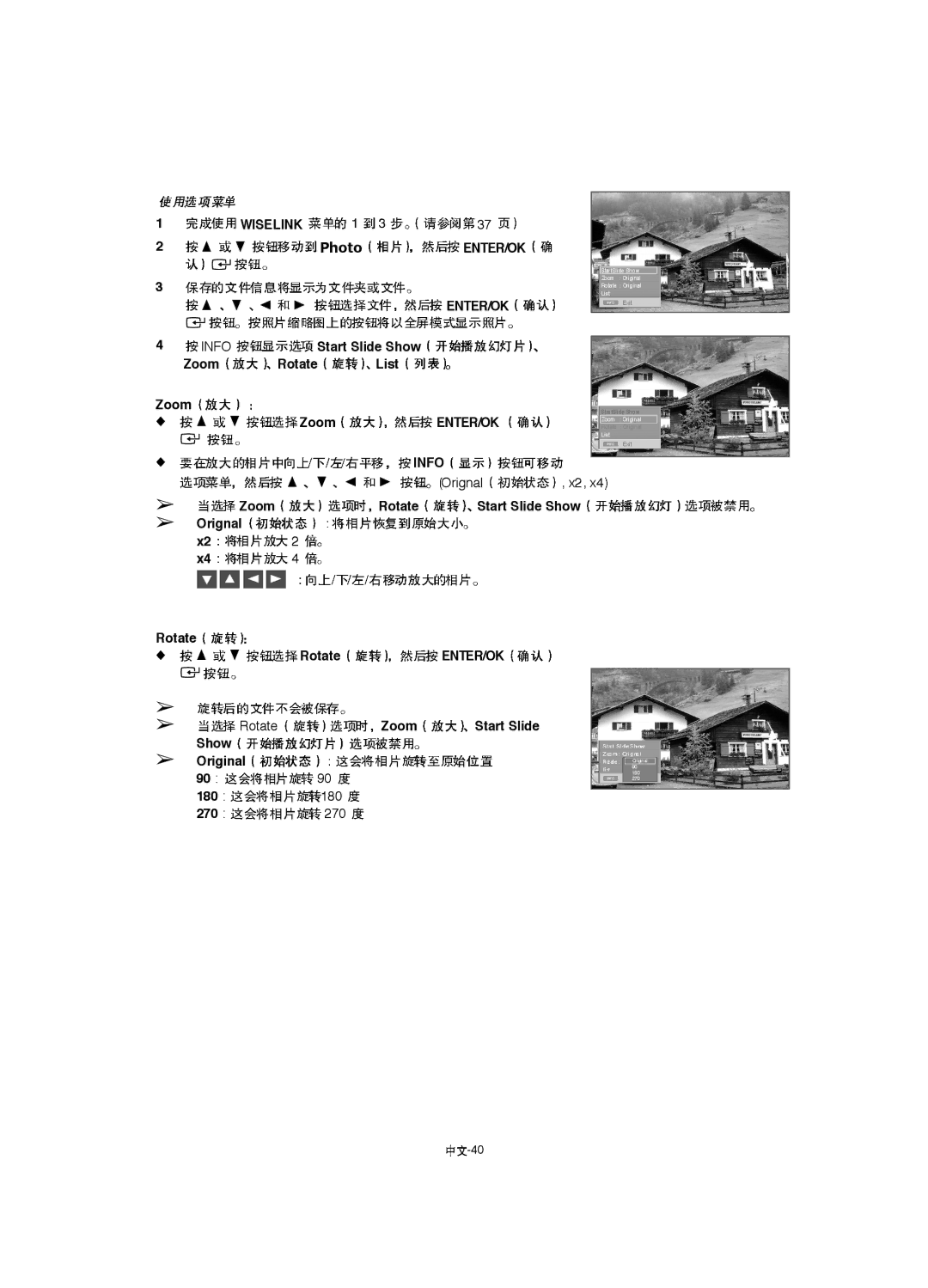 Samsung LA52F8 manual Info Start Slide Show Zoom Rotate List, Zoom Rotate Start Slide Show Orignal, Rotate Zoom Start Slide 