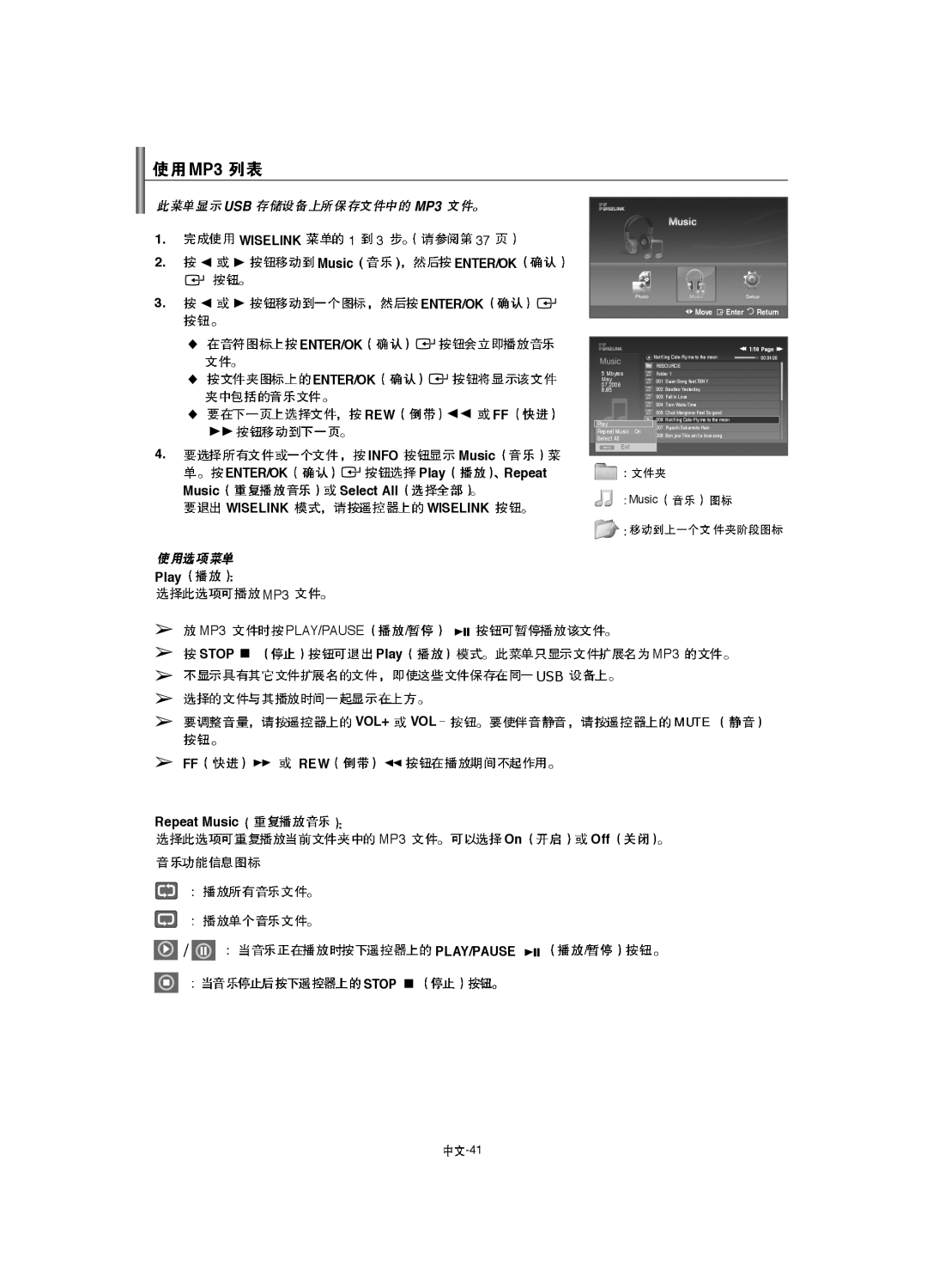 Samsung LA46F8, LA52F8, LA40F8 manual USB MP3 