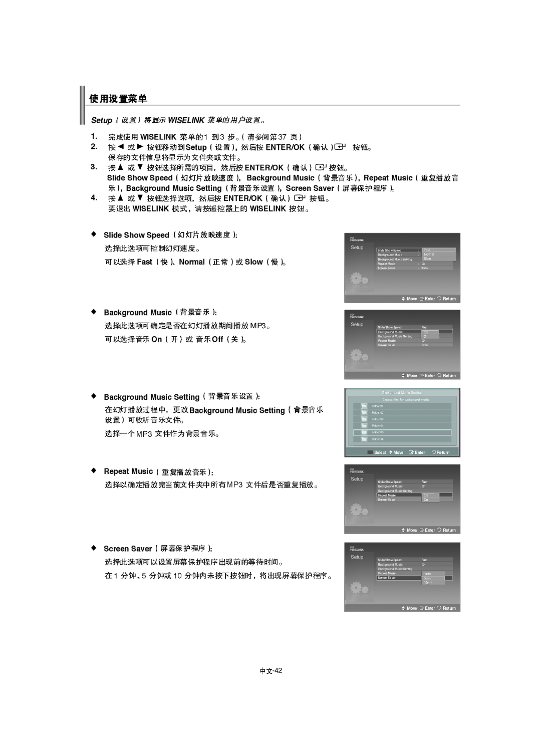 Samsung LA40F8, LA52F8, LA46F8 manual Setup Wiselink 