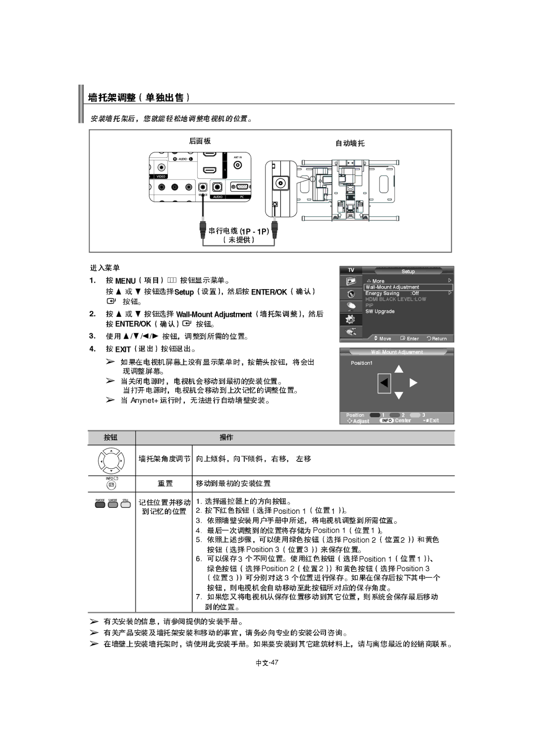 Samsung LA46F8, LA52F8, LA40F8 manual 1P 1P Menu   Setup ENTER/OK, ENTER/OK Exit 