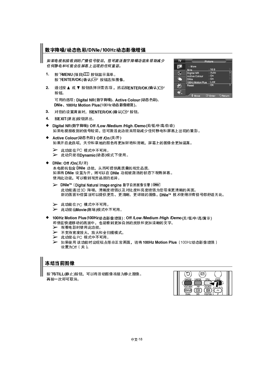 Samsung LA40F8, LA52F8, LA46F8 manual Menu, Active Colour, DNle 100Hz Motion Plus, Enter/Ok, Exit 