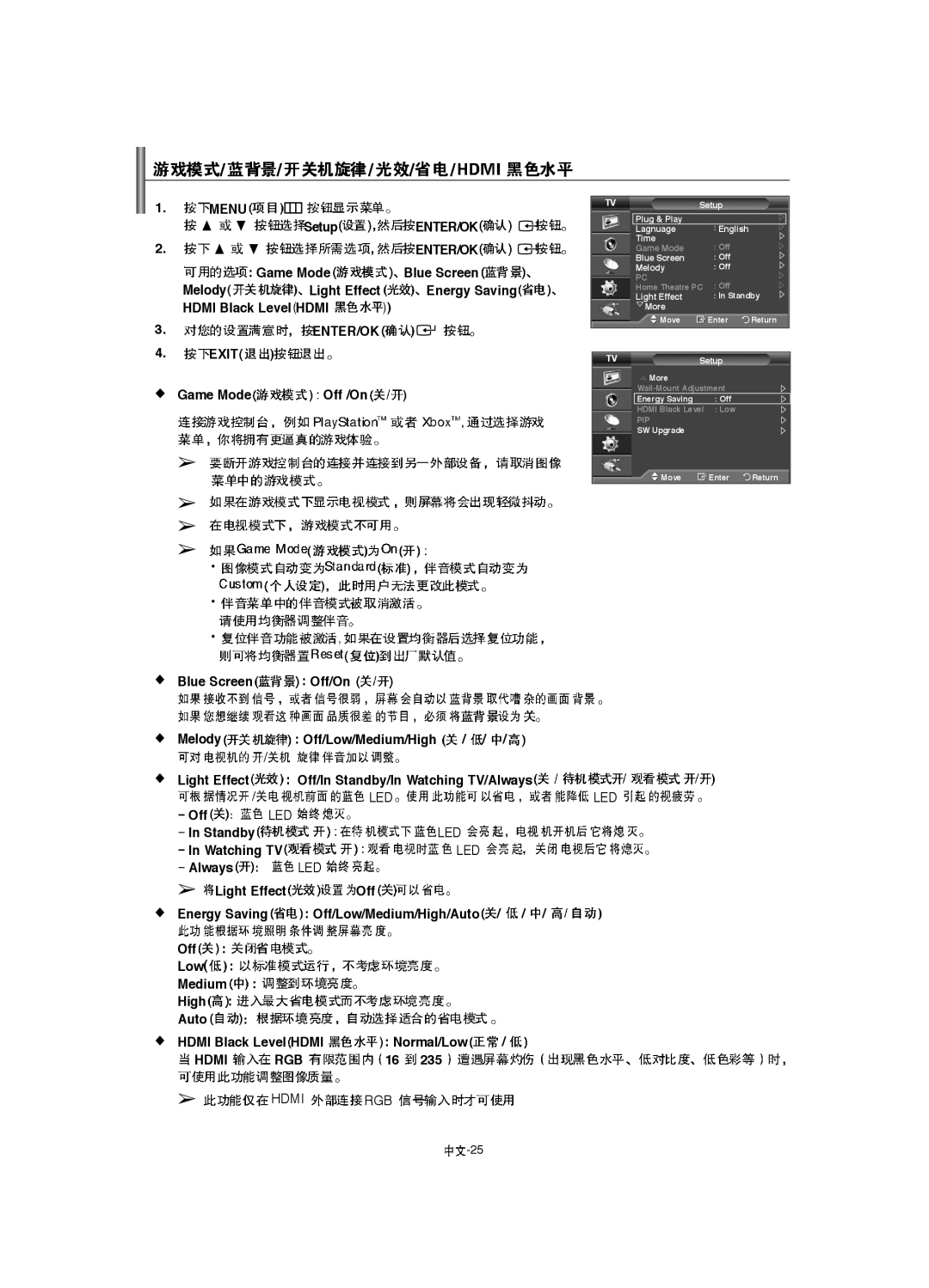 Samsung LA52F8, LA46F8, LA40F8 manual MENU SetupENTER/OK 2.ENTER/OK Game ModeBlue Screen 