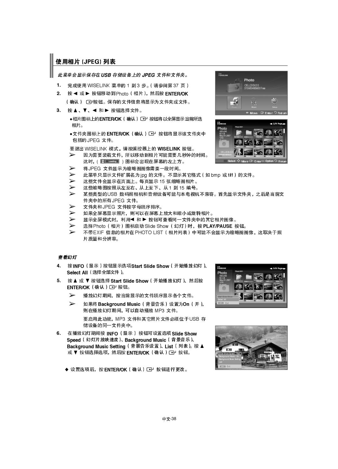 Samsung LA46F8, LA52F8, LA40F8 manual Usb Jpeg, Photo List 