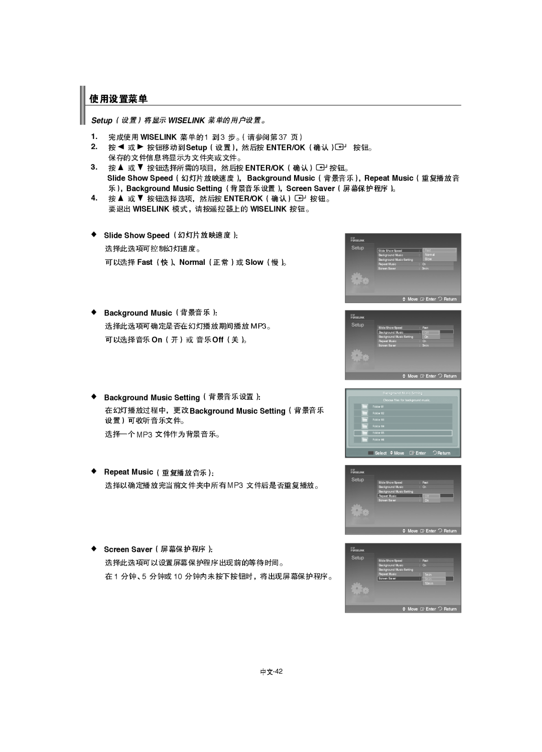Samsung LA40F8, LA52F8, LA46F8 manual Setup WISELINK 