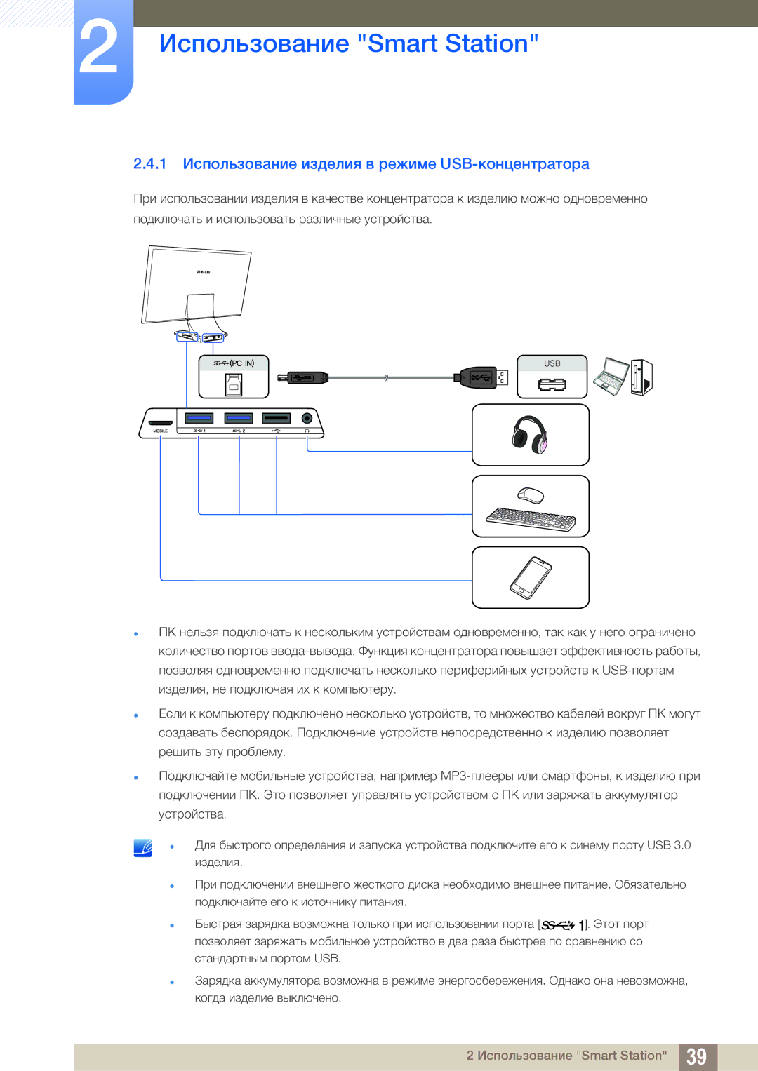 Samsung LC22B350US/CI manual 1 £ÌÊÉÆ×ÂÉ½»ÈÃÀ ÃÂ¿ÀÆÃÚ ½ Ëàáãçà USB-ÅÉÈÑÀÈÍË»ÍÉË» 