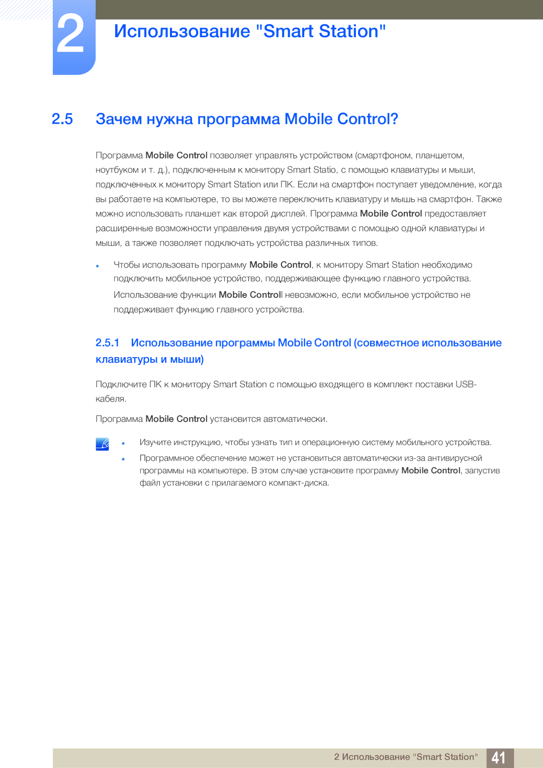 Samsung LC22B350US/CI manual ¢»ÒÀÇ ÈÎÁÈ» ÊËÉ¾Ë»ÇÇ» Mobile Control?, »ÄÆ ÎÌÍ»ÈÉ½ÅÃ Ì ÊËÃÆ»¾»ÀÇÉ¾É ÅÉÇÊ»ÅÍ-¿ÃÌÅ» 