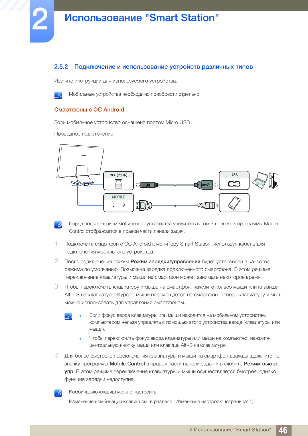 Samsung LC22B350US/CI manual 2 ªÉ¿ÅÆÙÒÀÈÃÀ Ã ÃÌÊÉÆ×ÂÉ½»ÈÃÀ ÎÌÍËÉÄÌÍ½ Ë»ÂÆÃÒÈÖÐ ÍÃÊÉ½, ¬Ç»ËÍÏÉÈÖ Ì ¬ Android 