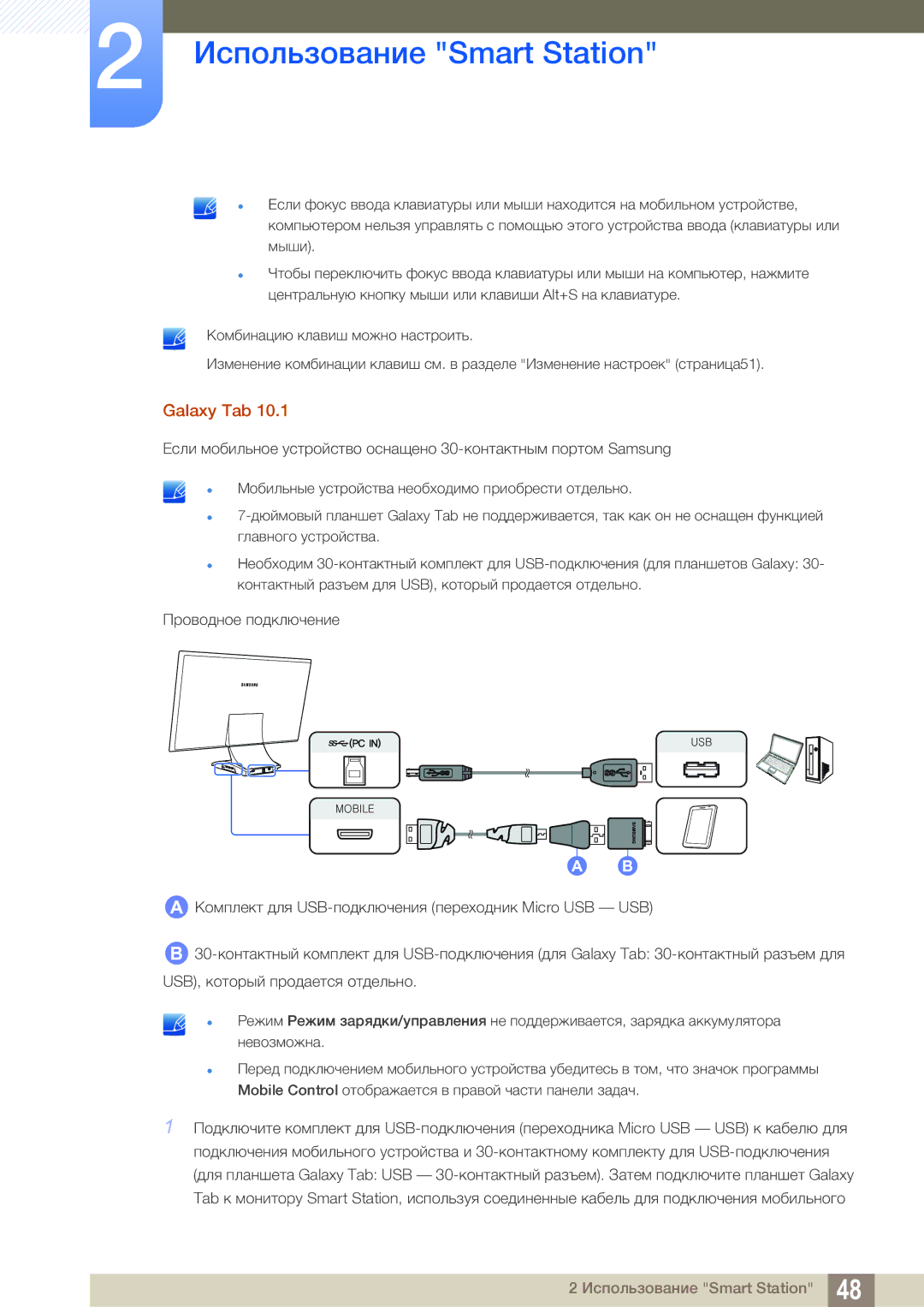 Samsung LC22B350US/CI manual Galaxy Tab 