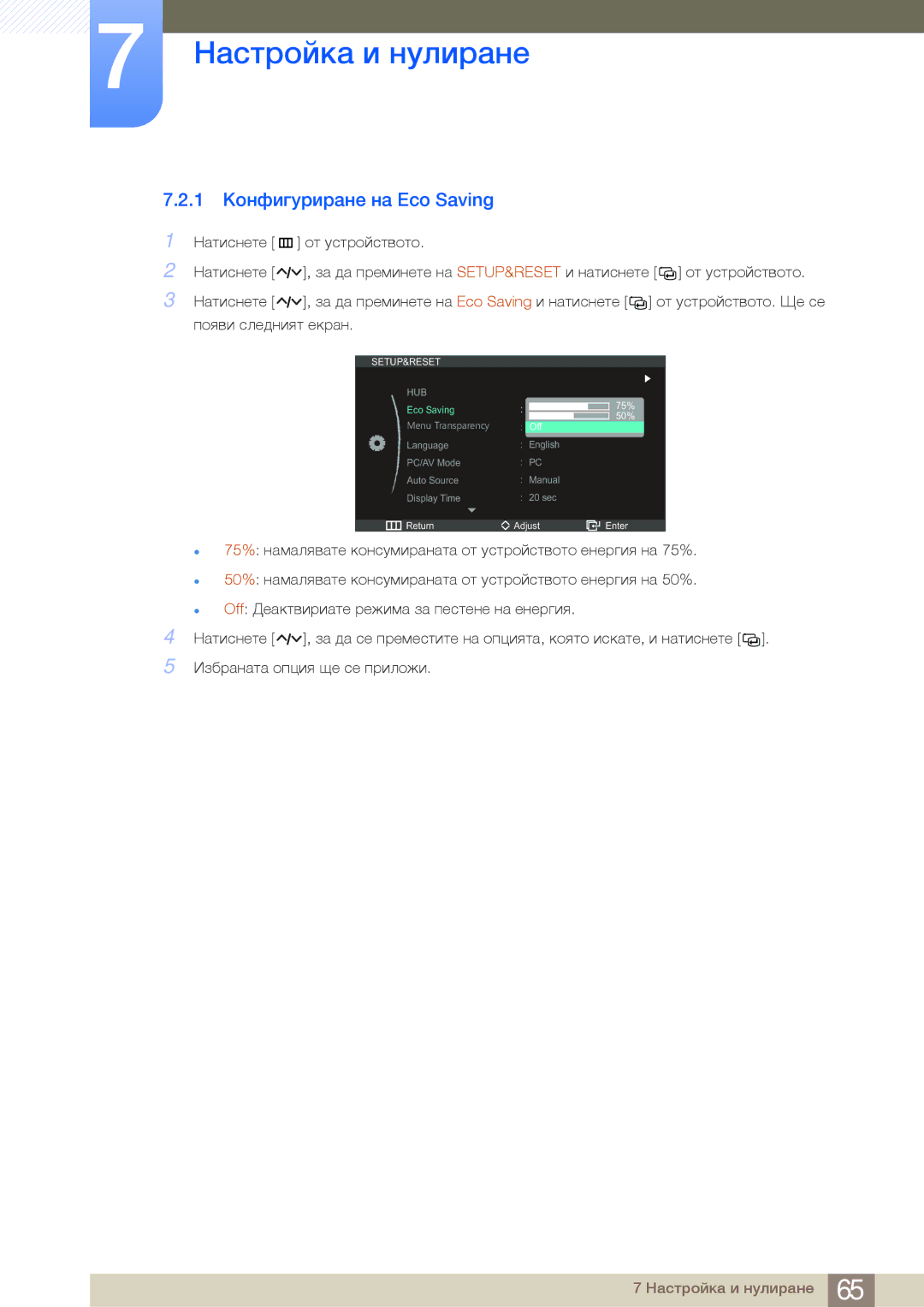 Samsung LC23A550US/EN manual 1 Конфигуриране на Eco Saving, Setup&Reset 