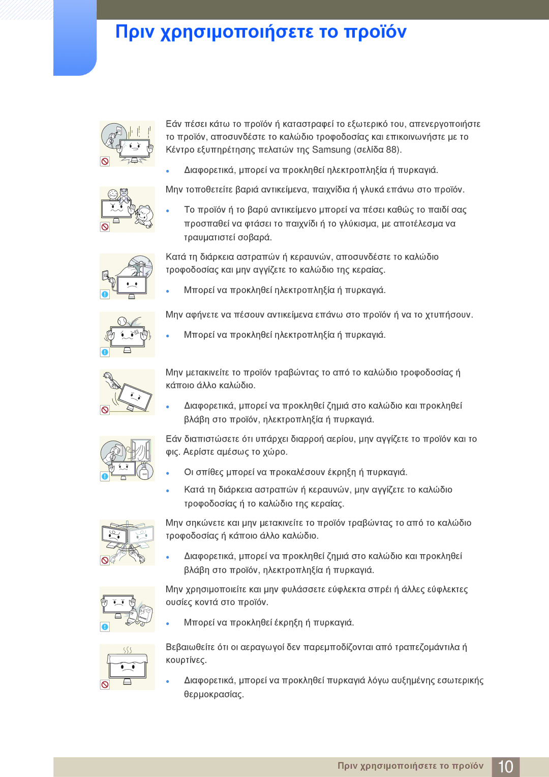 Samsung LC23A550US/EN manual Gas 