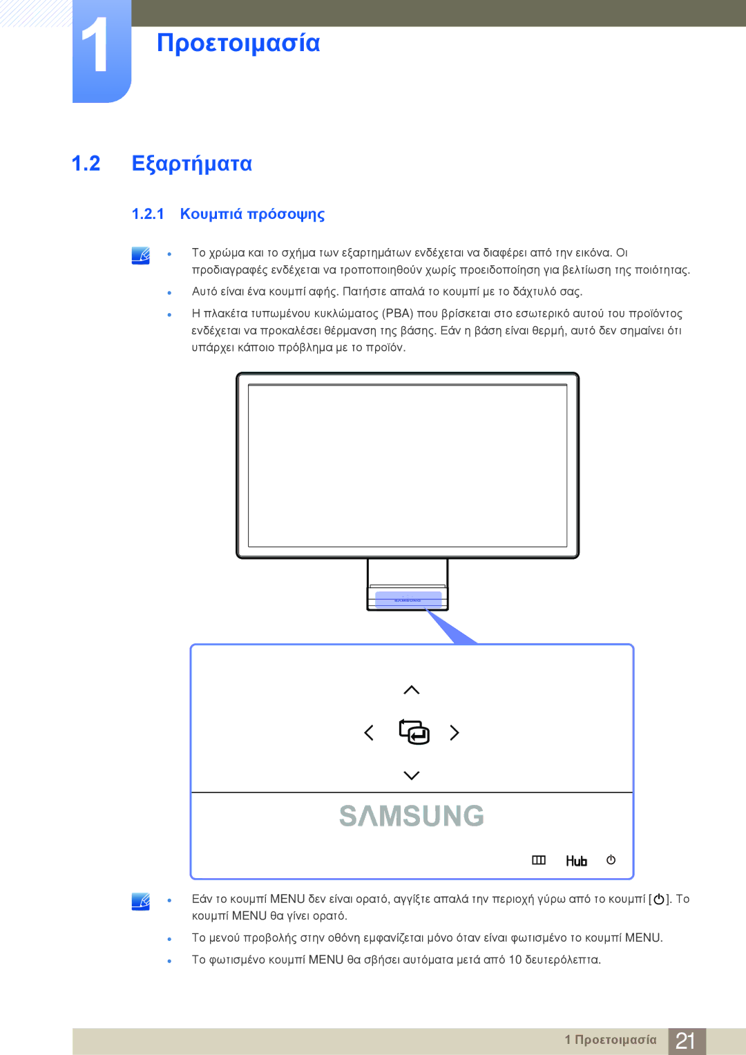 Samsung LC23A550US/EN manual Εξαρτήματα, 1 Κουμπιά πρόσοψης 