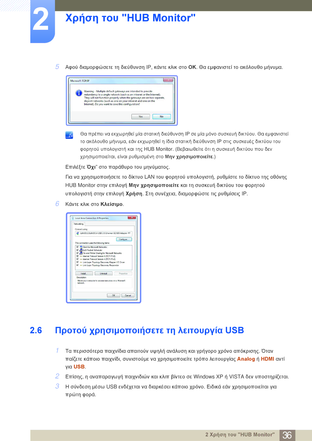 Samsung LC23A550US/EN manual Προτού χρησιμοποιήσετε τη λειτουργία USB 