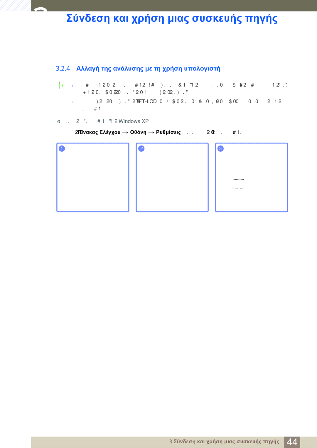 Samsung LC23A550US/EN manual 4 Αλλαγή της ανάλυσης με τη χρήση υπολογιστή 