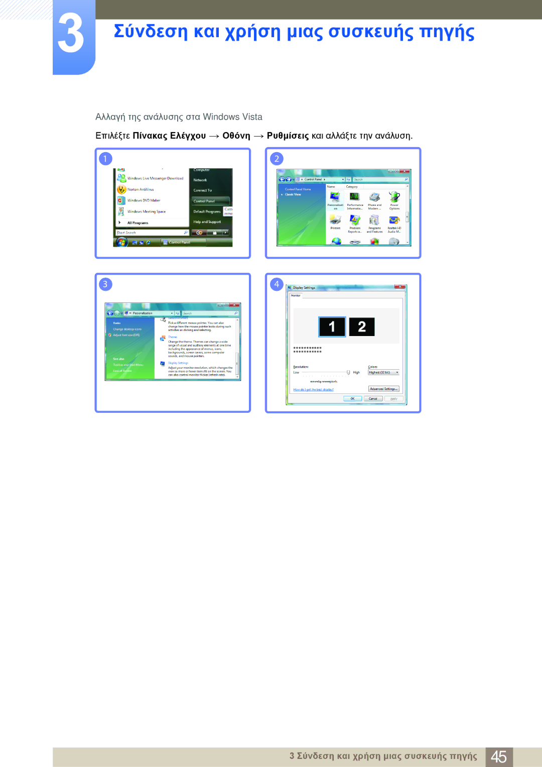 Samsung LC23A550US/EN manual Αλλαγή της ανάλυσης στα Windows Vista 