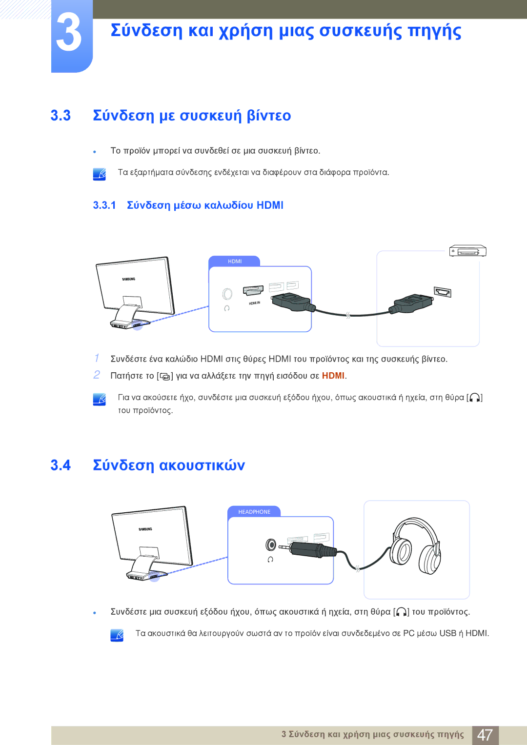 Samsung LC23A550US/EN manual Σύνδεση με συσκευή βίντεο, Σύνδεση ακουστικών, 1 Σύνδεση μέσω καλωδίου Hdmi 