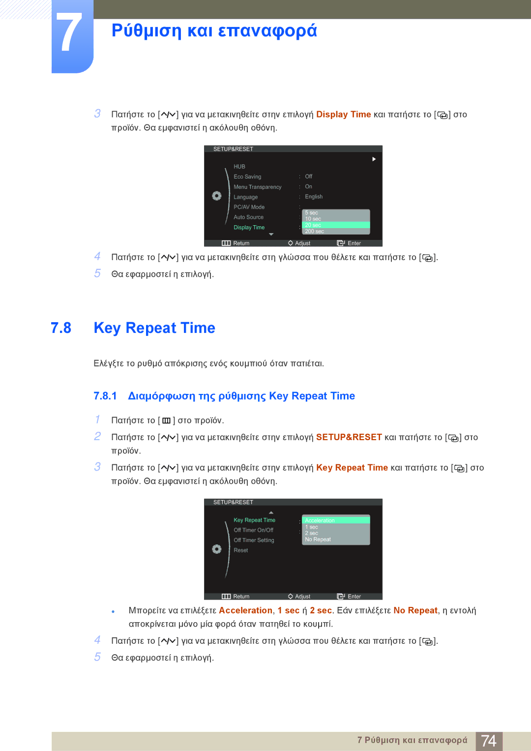 Samsung LC23A550US/EN manual 1 Διαμόρφωση της ρύθμισης Key Repeat Time 