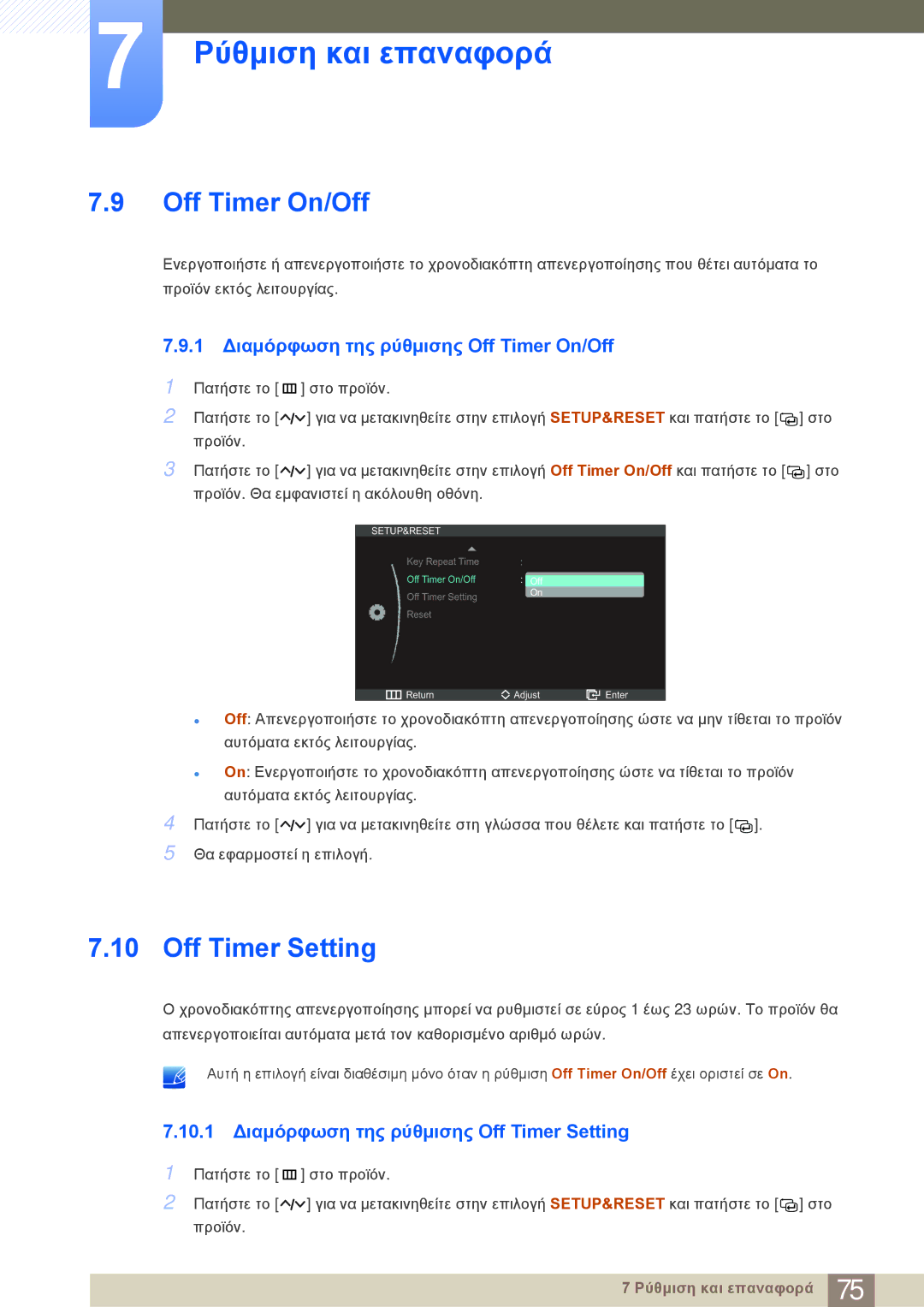 Samsung LC23A550US/EN manual Off Timer Setting, 1 Διαμόρφωση της ρύθμισης Off Timer On/Off 