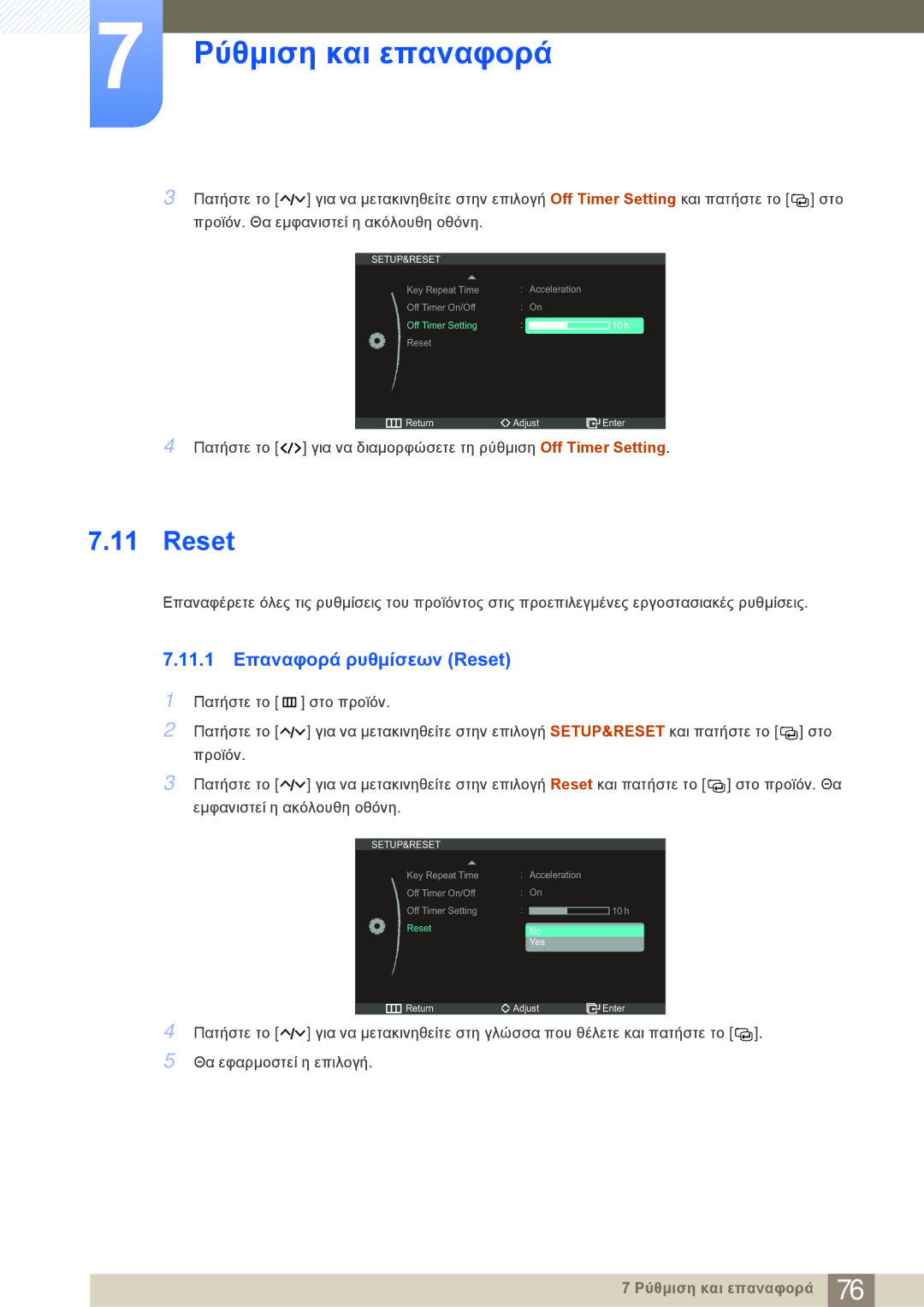 Samsung LC23A550US/EN manual 11.1 Επαναφορά ρυθμίσεων Reset 