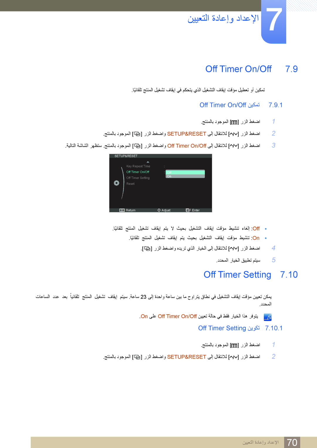 Samsung LC27A550US/ZN, LC23A550US/NG, LC23A550US/ZN manual Off Timer On/Off ﻦﻴﻜﻤﺗ, Off Timer Setting ﻦﻳﻮﻜﺗ 10.1 