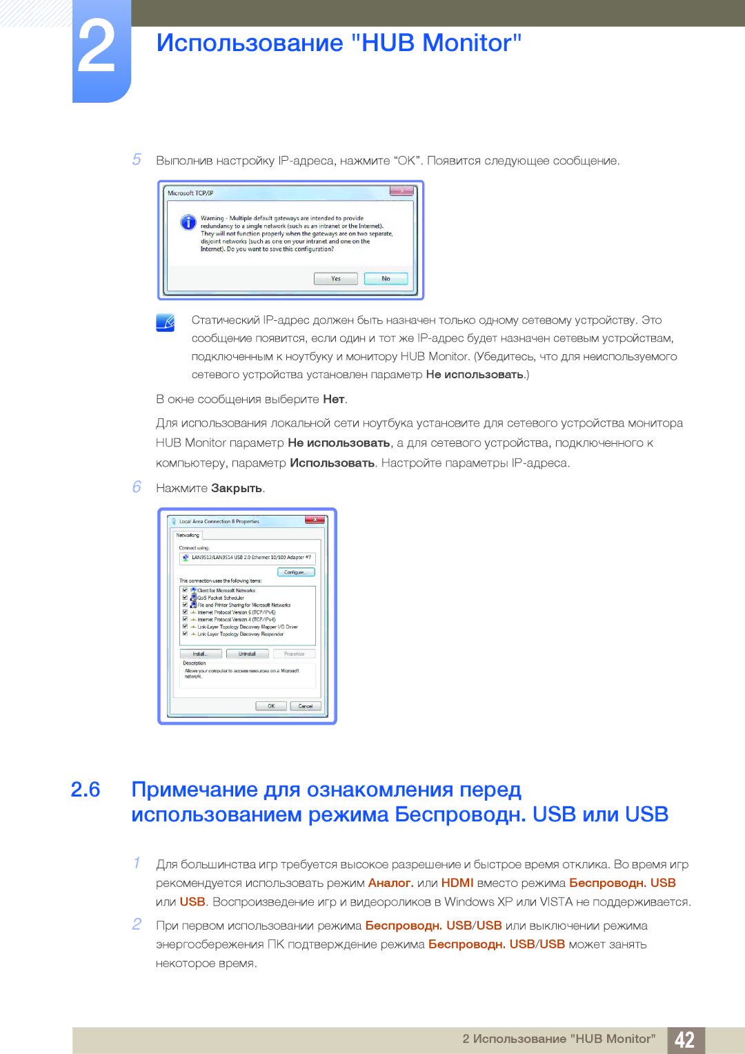 Samsung LC27A750XS/CI, LC23A750XS/EN, LC27A750XS/EN, LC23A750XS/CI manual Использование HUB Monitor 