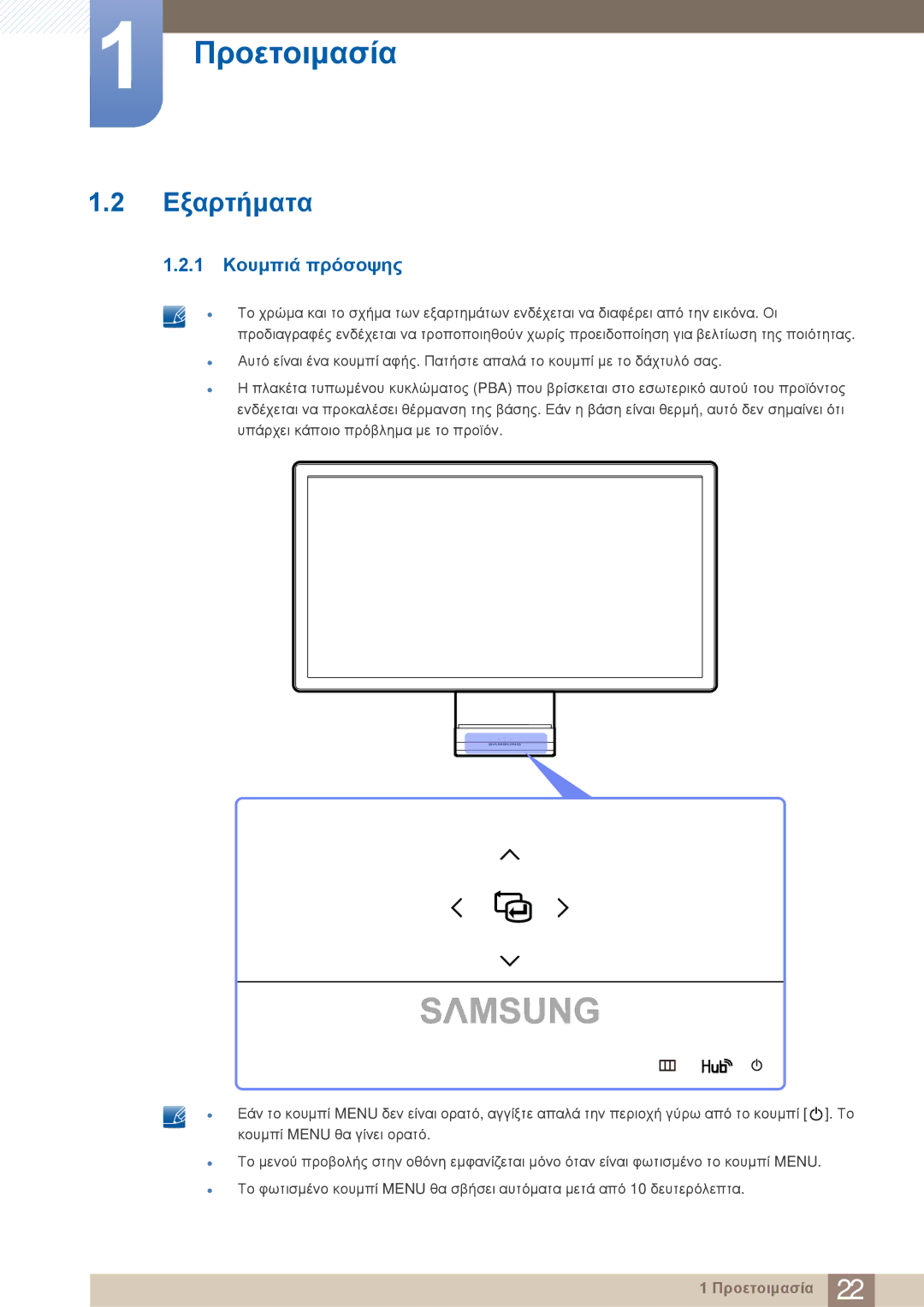 Samsung LC23A750XS/EN, LC27A750XS/EN manual Εξαρτήματα, 1 Κουμπιά πρόσοψης 