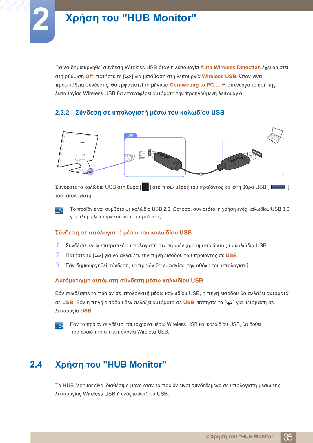 Samsung LC27A750XS/EN, LC23A750XS/EN manual Χρήση του HUB Monitor, 2 Σύνδεση σε υπολογιστή μέσω του καλωδίου USB 