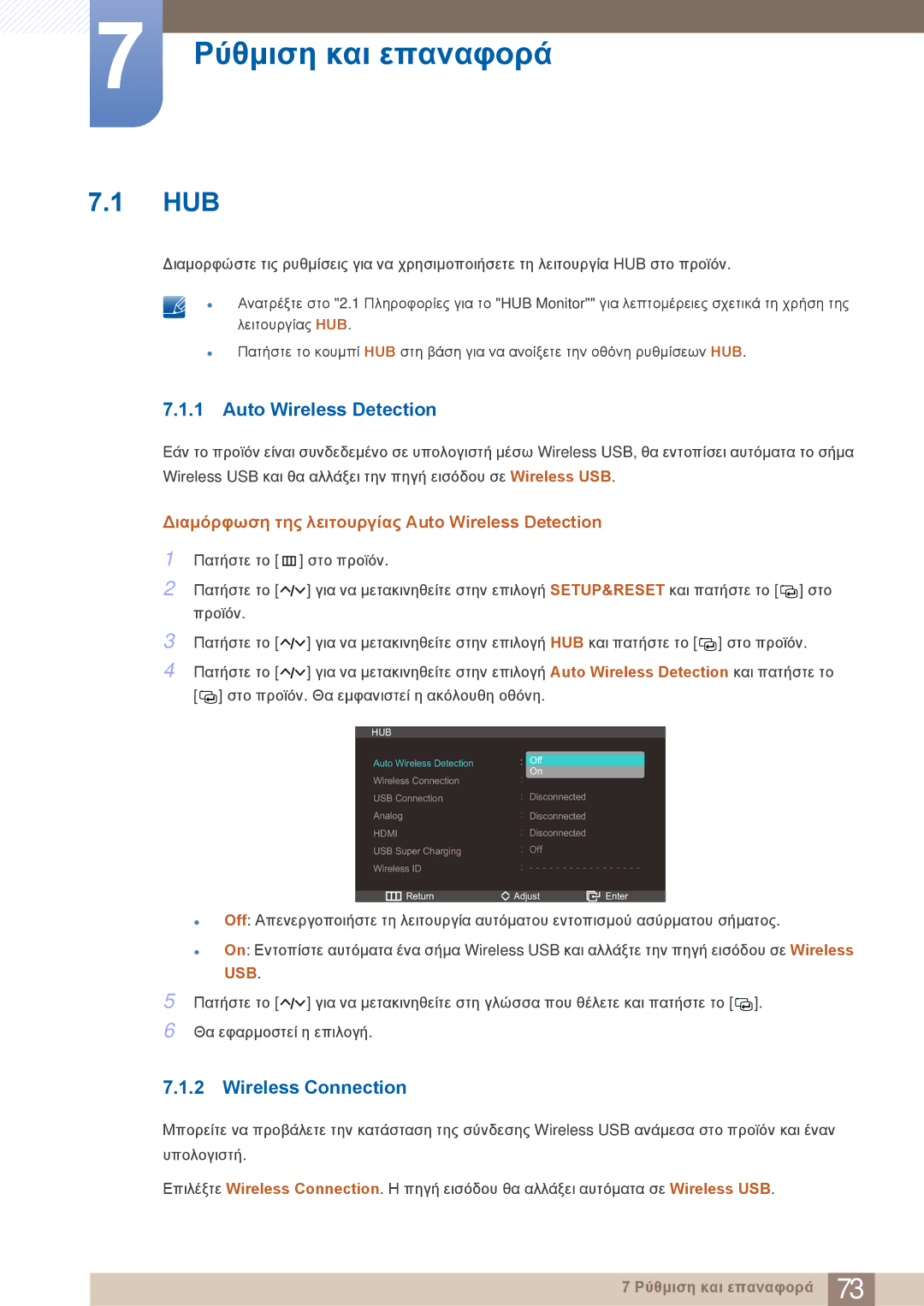 Samsung LC27A750XS/EN, LC23A750XS/EN manual Ρύθμιση και επαναφορά, Hub, Auto Wireless Detection, Wireless Connection 