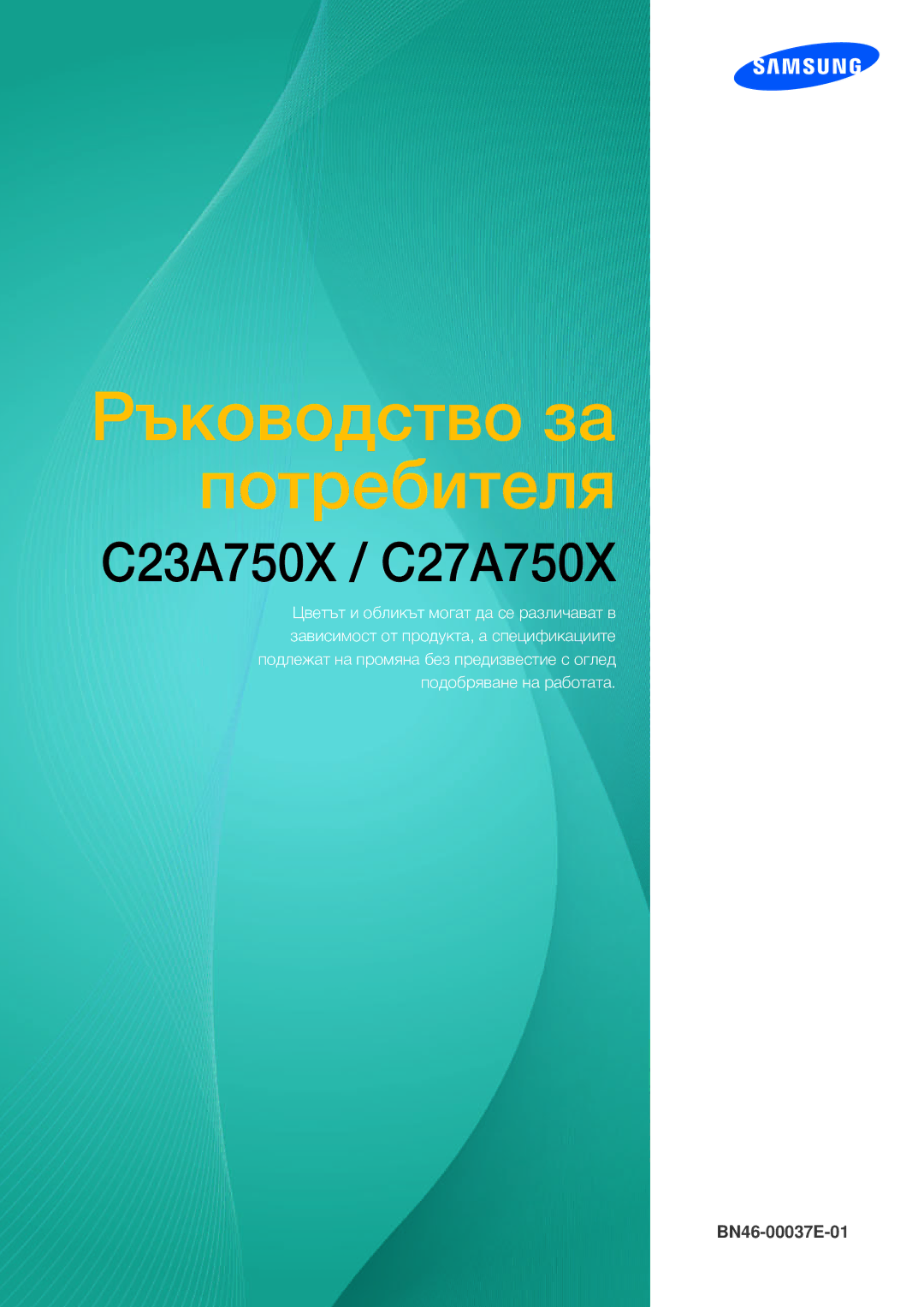 Samsung LC23A750XS/EN manual Ръководство за потребителя 