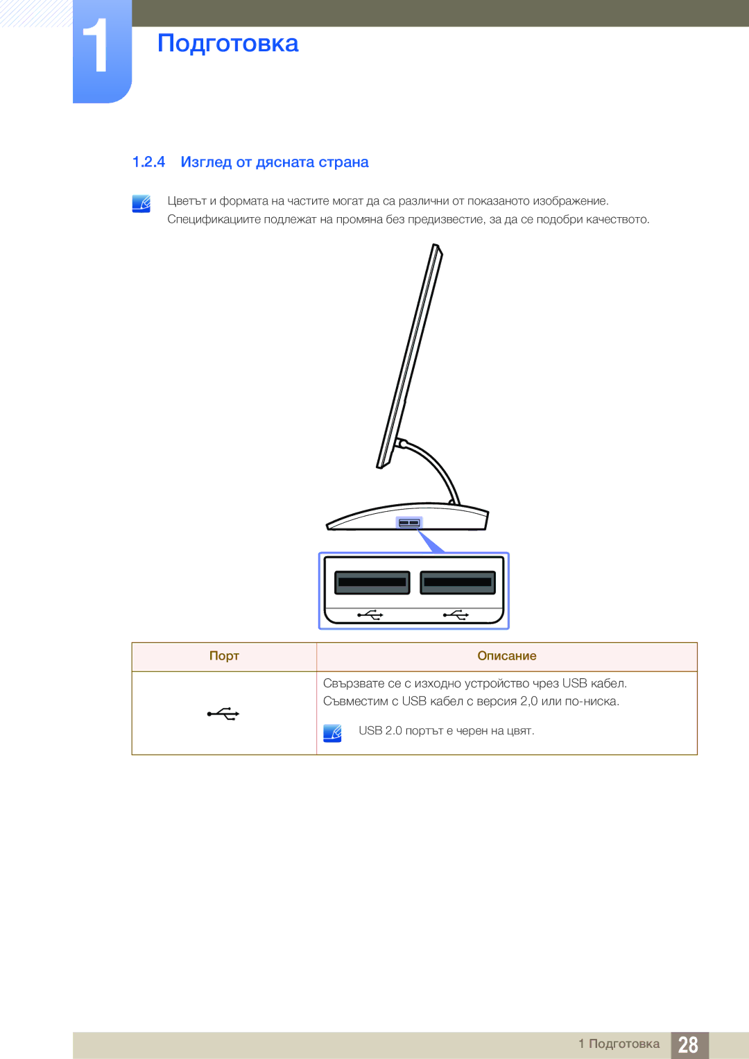 Samsung LC23A750XS/EN manual 4 Изглед от дясната страна 