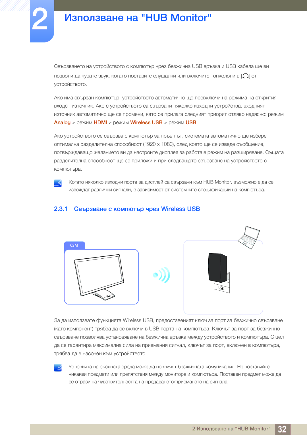 Samsung LC23A750XS/EN manual 1 Свързване с компютър чрез Wireless USB 