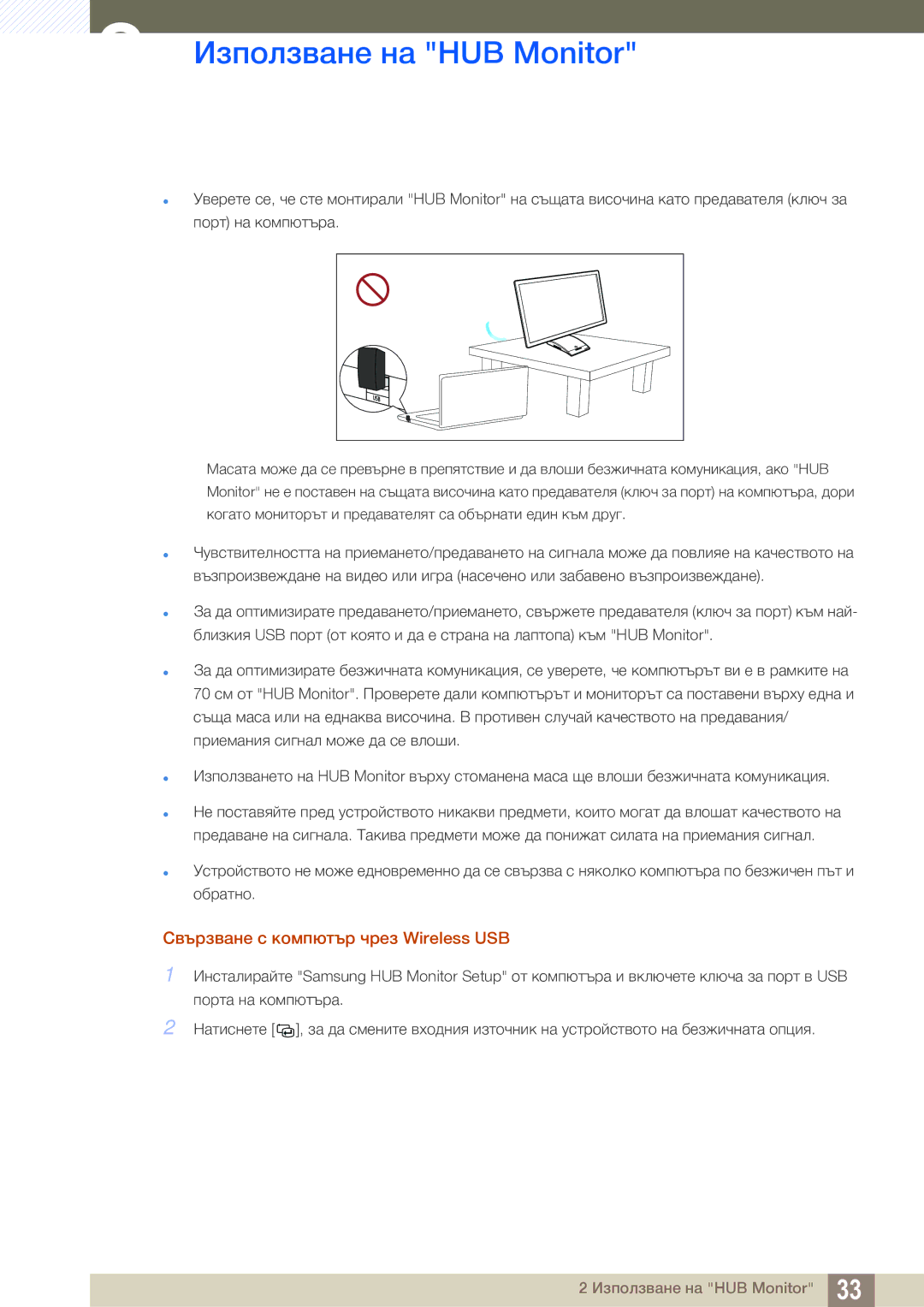 Samsung LC23A750XS/EN manual Свързване с компютър чрез Wireless USB 