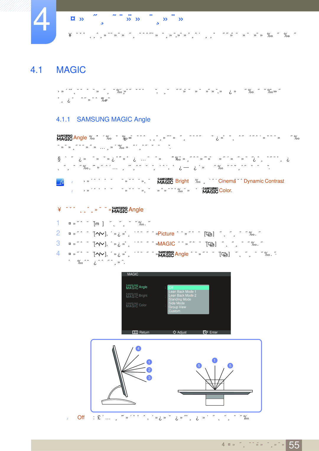 Samsung LC23A750XS/EN manual Настройка на екрана, Samsung Magic Angle, Конфигуриране на Angle 