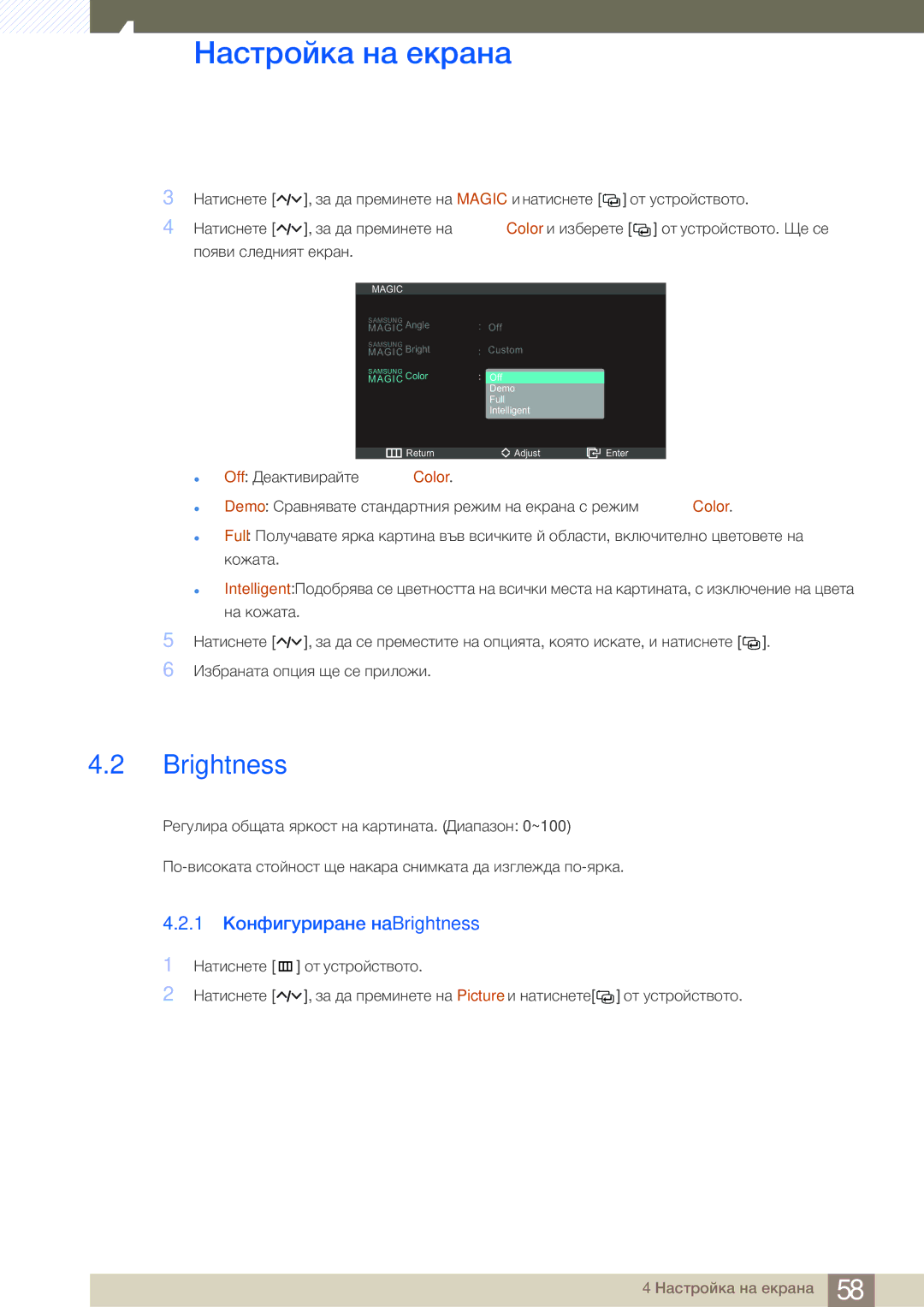 Samsung LC23A750XS/EN manual 1 Конфигуриране наBrightness 