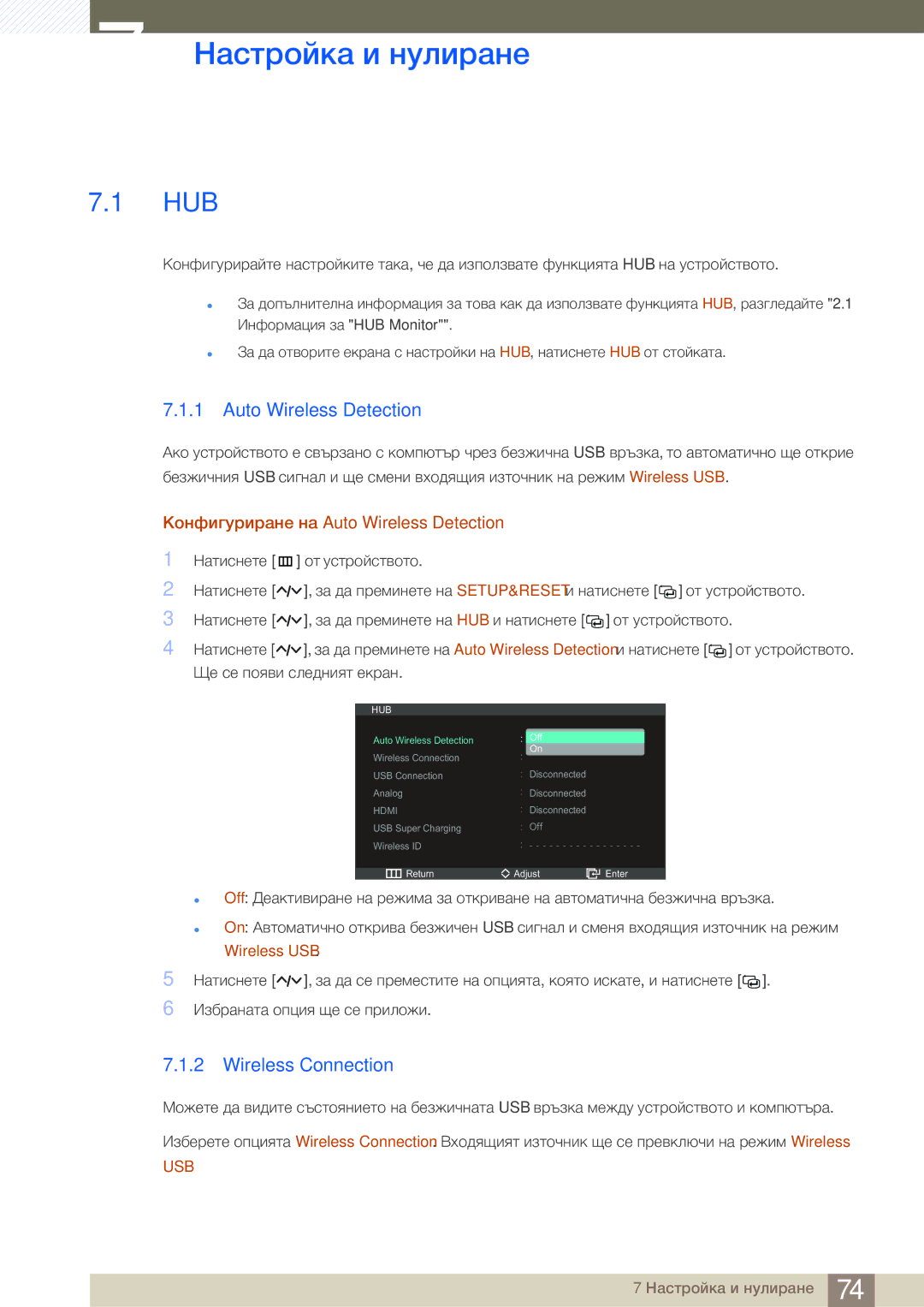 Samsung LC23A750XS/EN manual Настройка и нулиране, Hub, Auto Wireless Detection, Wireless Connection 