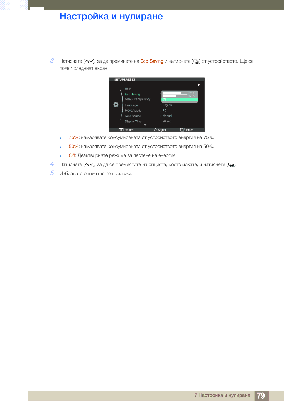 Samsung LC23A750XS/EN manual Setup&Reset 