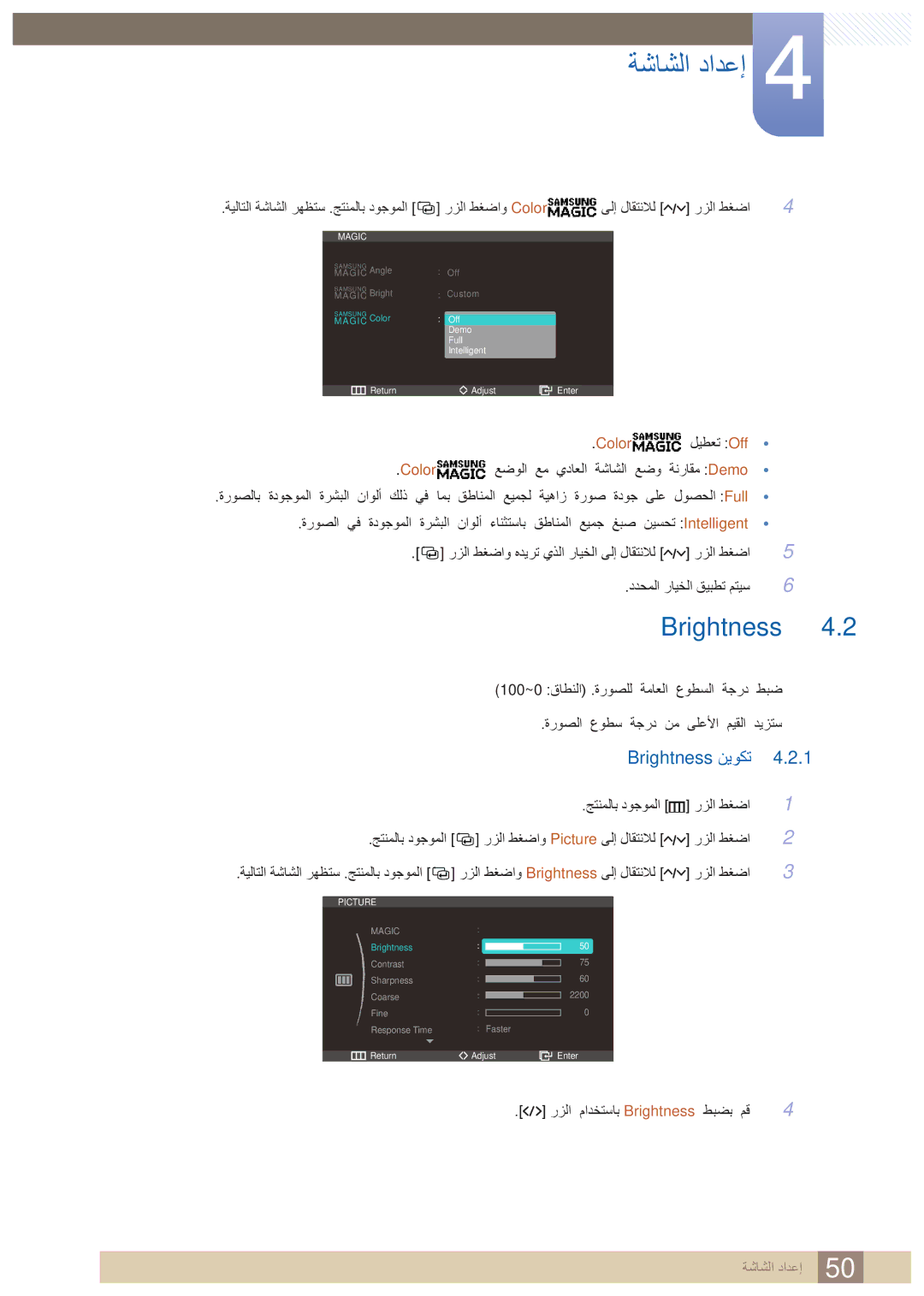 Samsung LC23A750XS/ZN manual Brightness نيوكت, عضولا عم يداعلا ةشاشلا عضو ةنراقم Demo, 100~0 قاطنلا .ةروصلل ةماعلا 